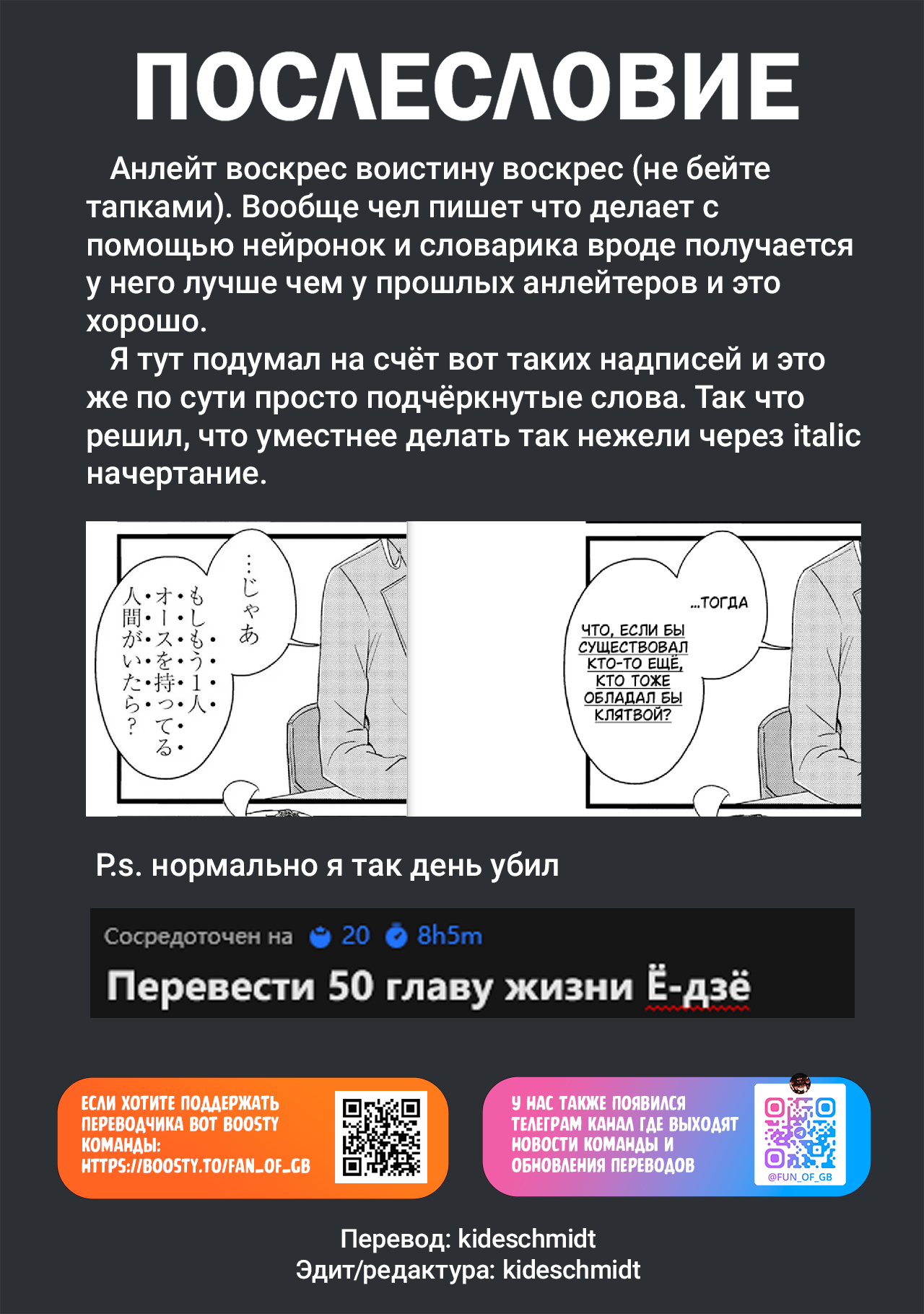 Манга Жизнь Ё-Дзё! - Глава 50 Страница 17