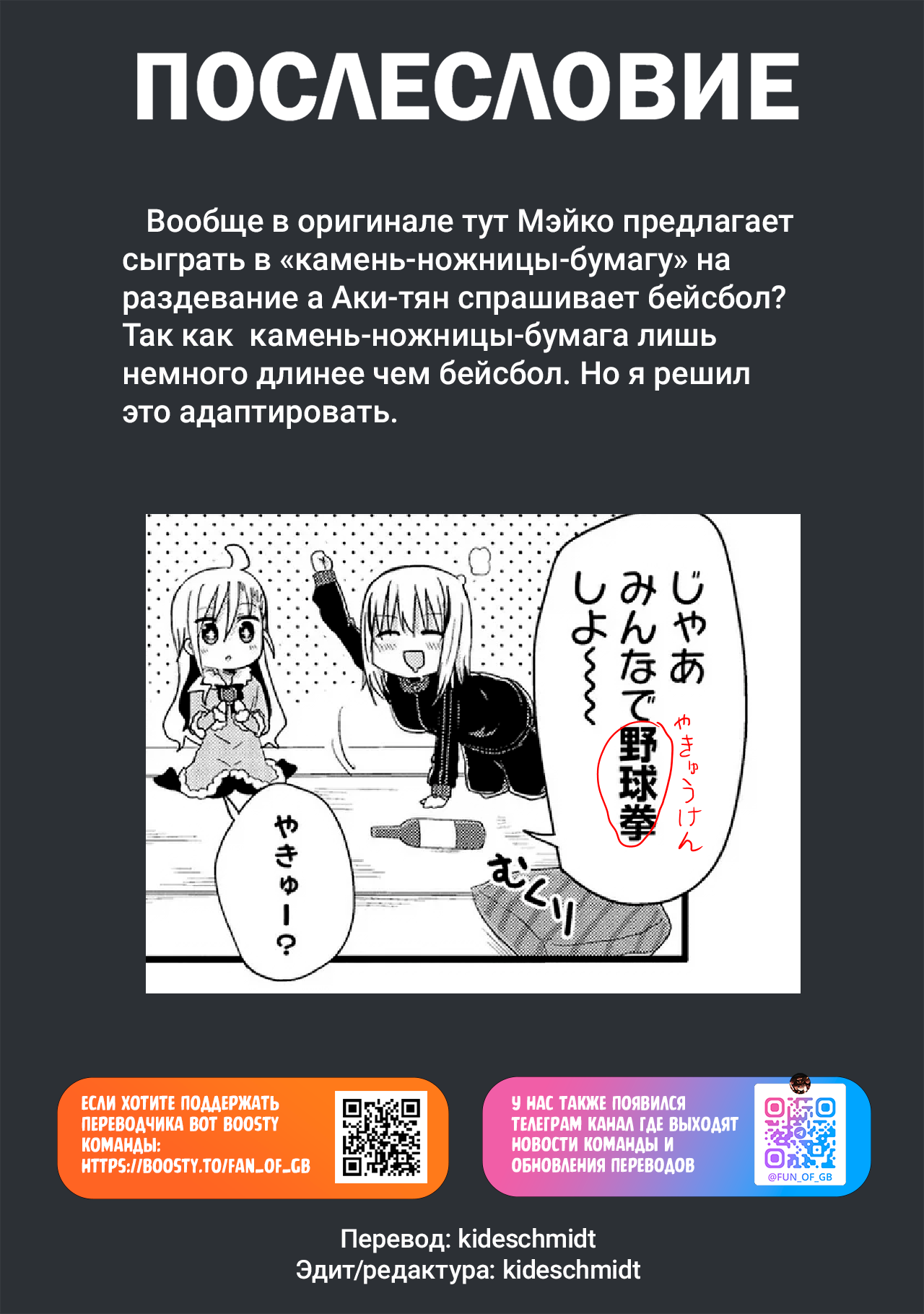 Манга Жизнь Ё-Дзё! - Глава 51 Страница 13