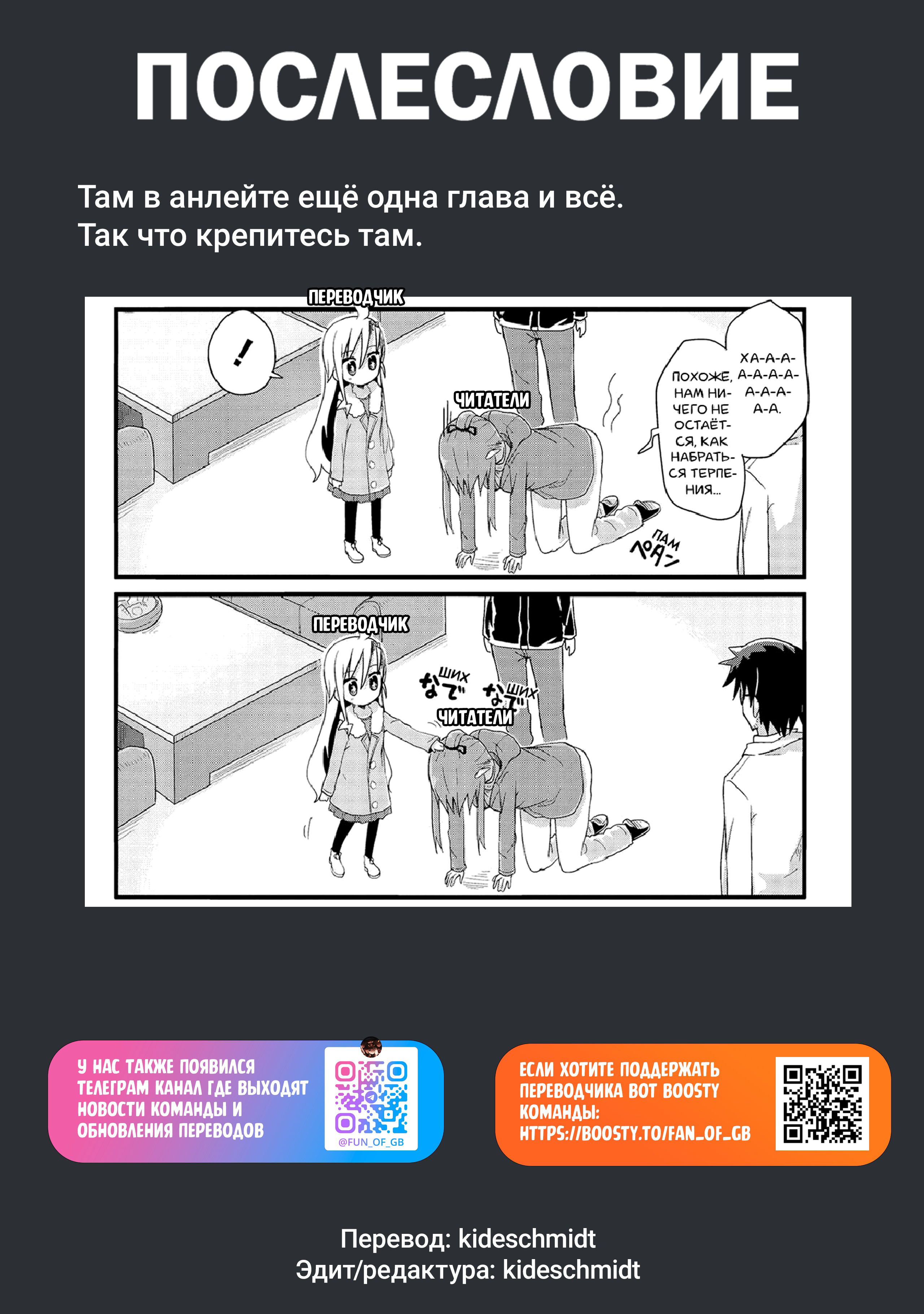 Манга Жизнь Ё-Дзё! - Глава 46 Страница 13