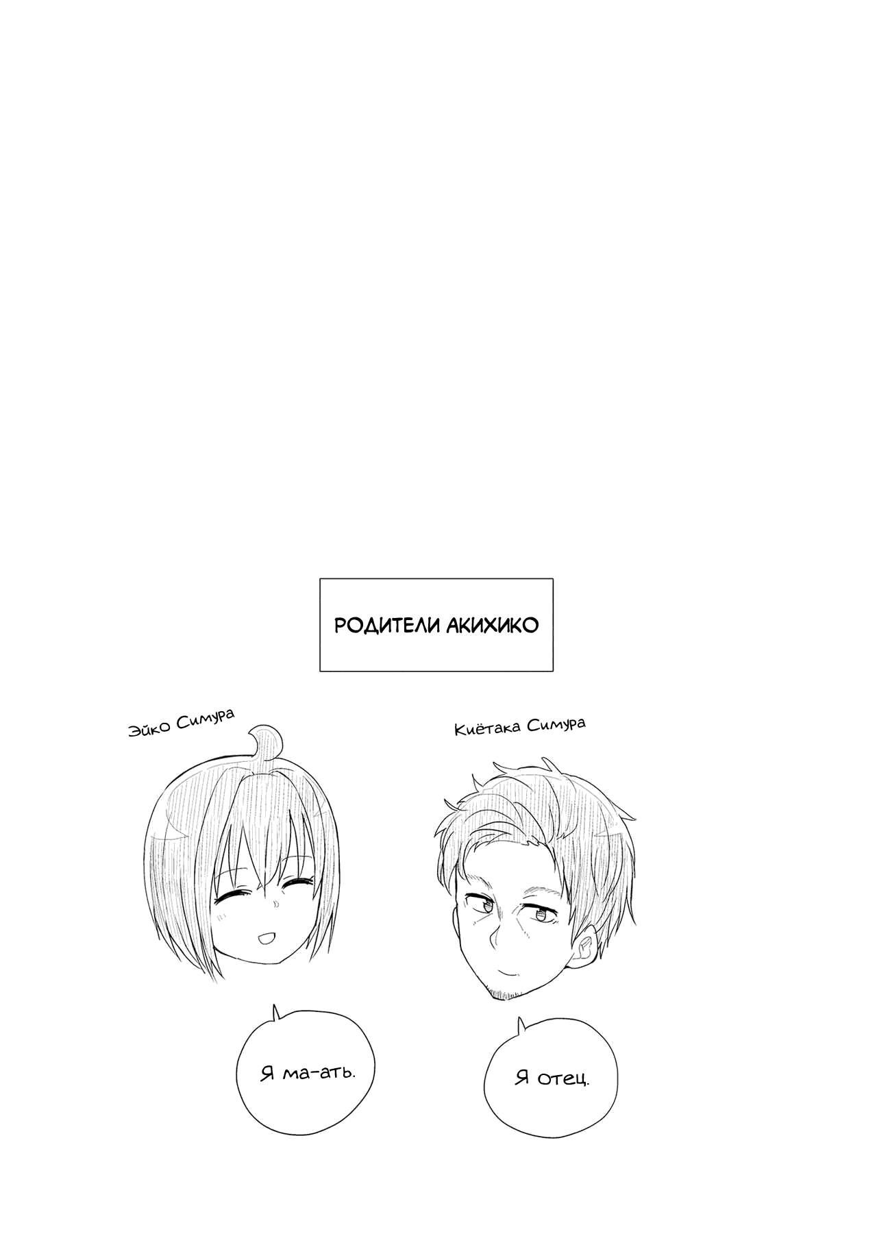 Манга Жизнь Ё-Дзё! - Глава 45 Страница 11