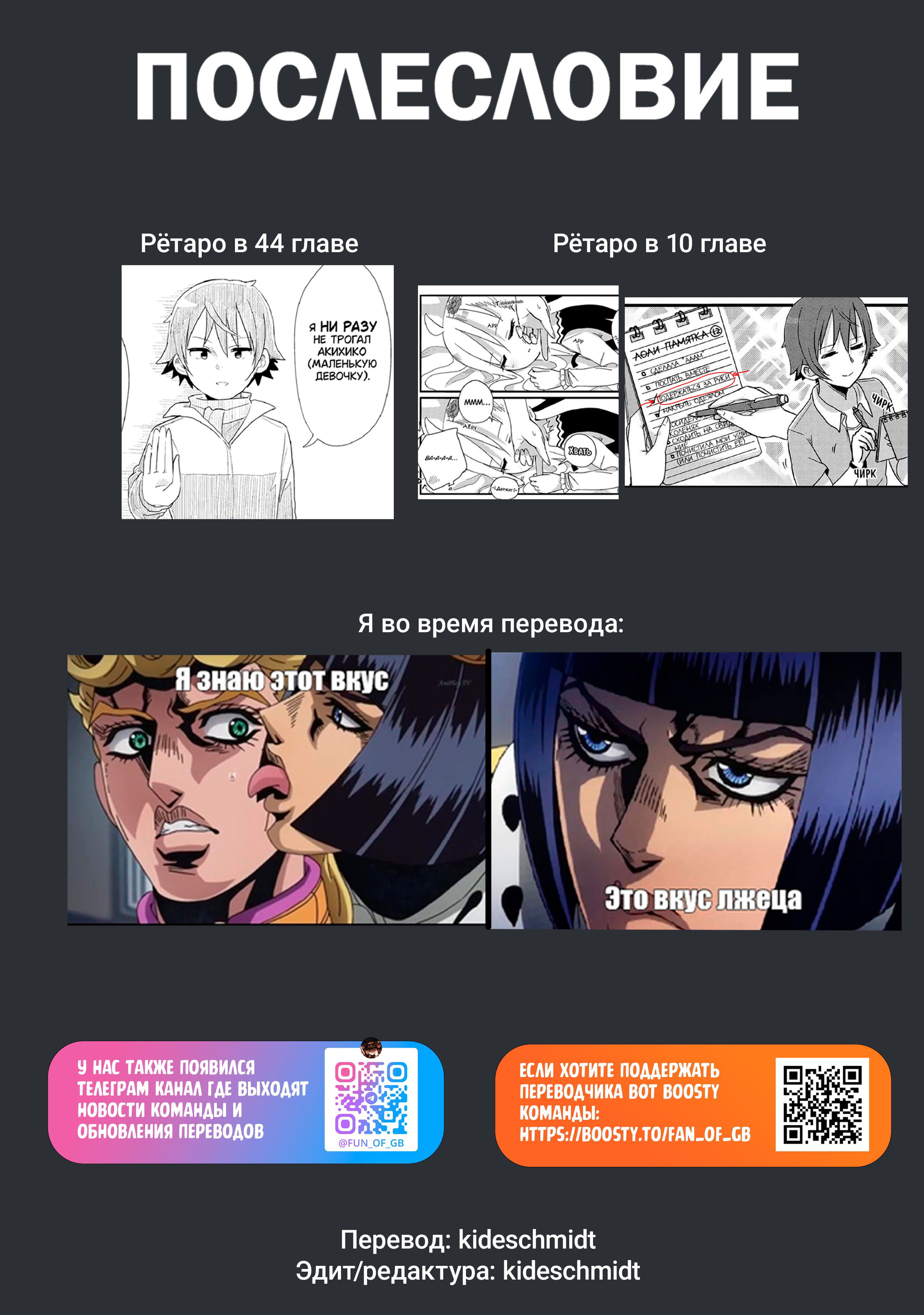 Манга Жизнь Ё-Дзё! - Глава 44 Страница 13