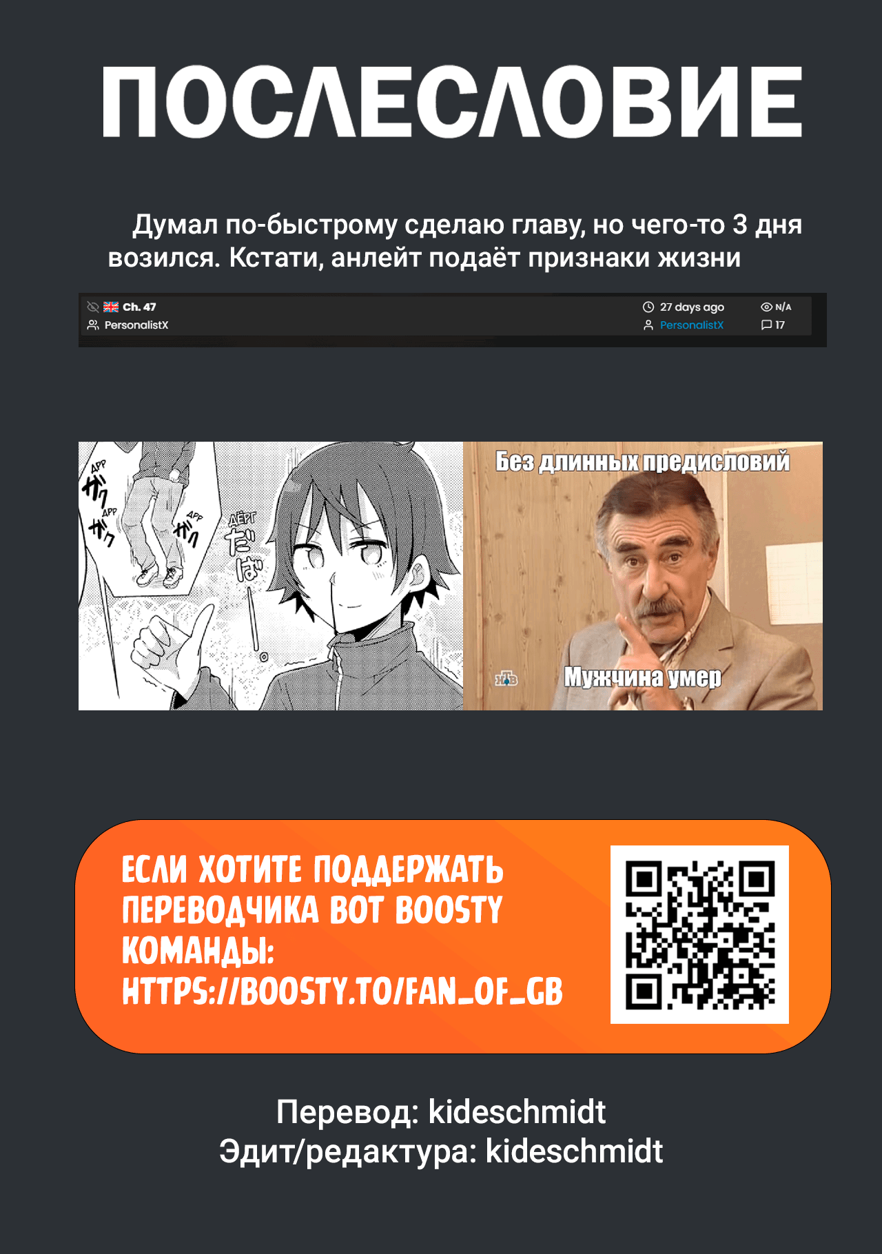 Манга Жизнь Ё-Дзё! - Глава 43 Страница 13