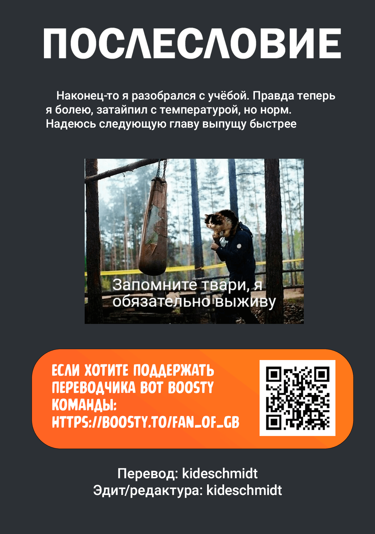 Манга Жизнь Ё-Дзё! - Глава 42 Страница 13