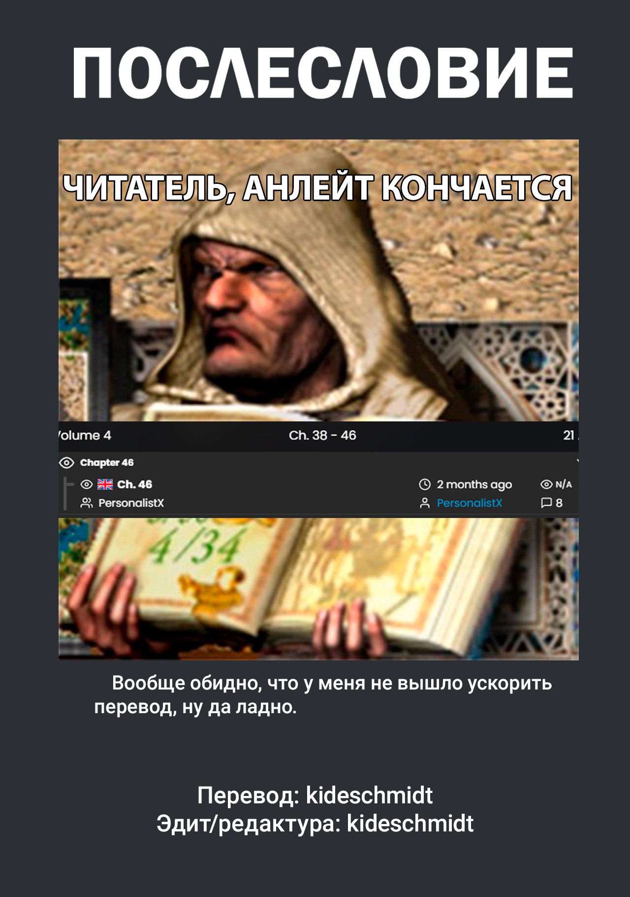 Манга Жизнь Ё-Дзё! - Глава 41 Страница 13