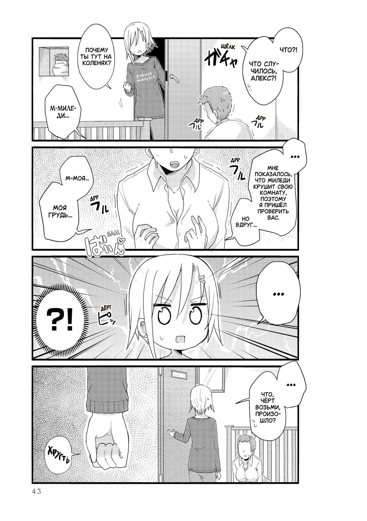 Манга Жизнь Ё-Дзё! - Глава 41 Страница 3