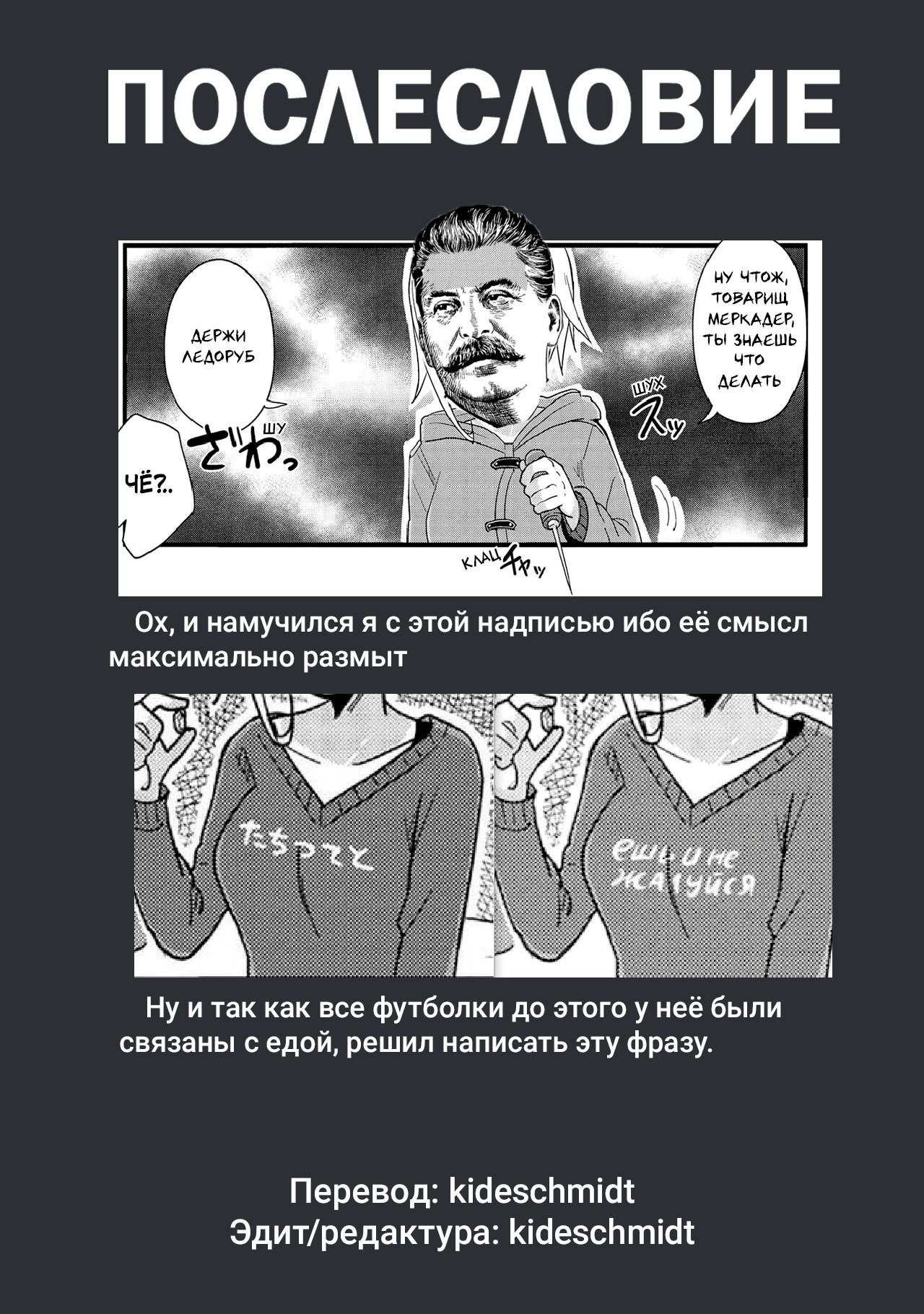 Манга Жизнь Ё-Дзё! - Глава 40 Страница 13