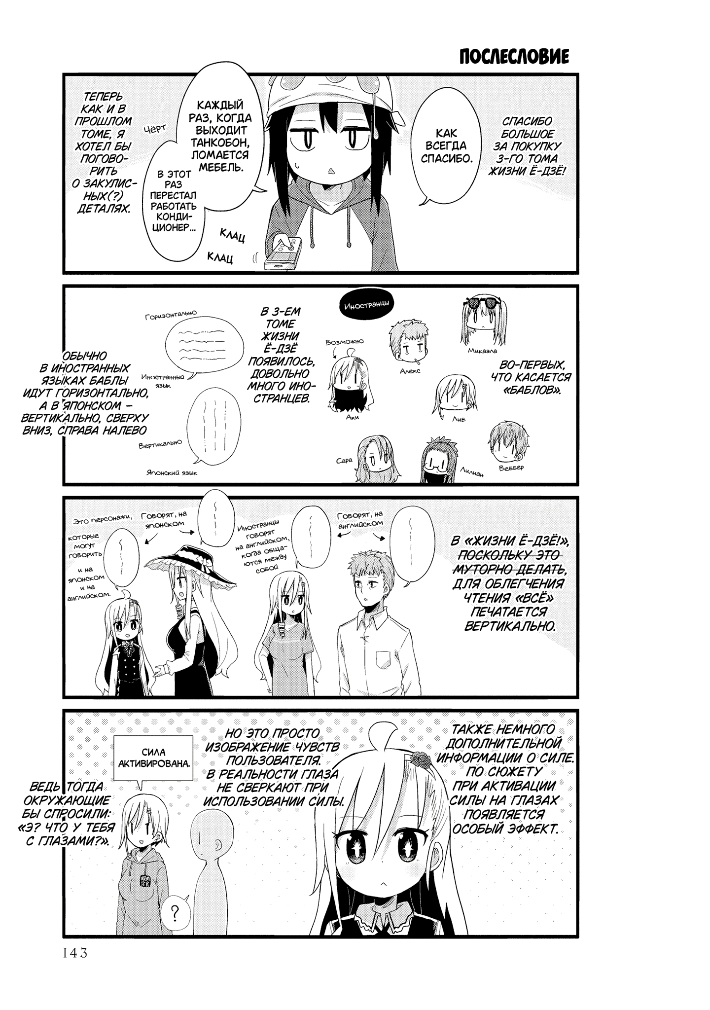 Манга Жизнь Ё-Дзё! - Глава 37.5 Страница 1