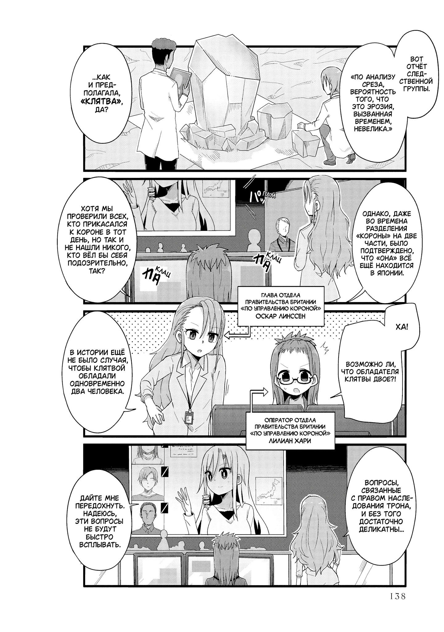 Манга Жизнь Ё-Дзё! - Глава 37 Страница 6