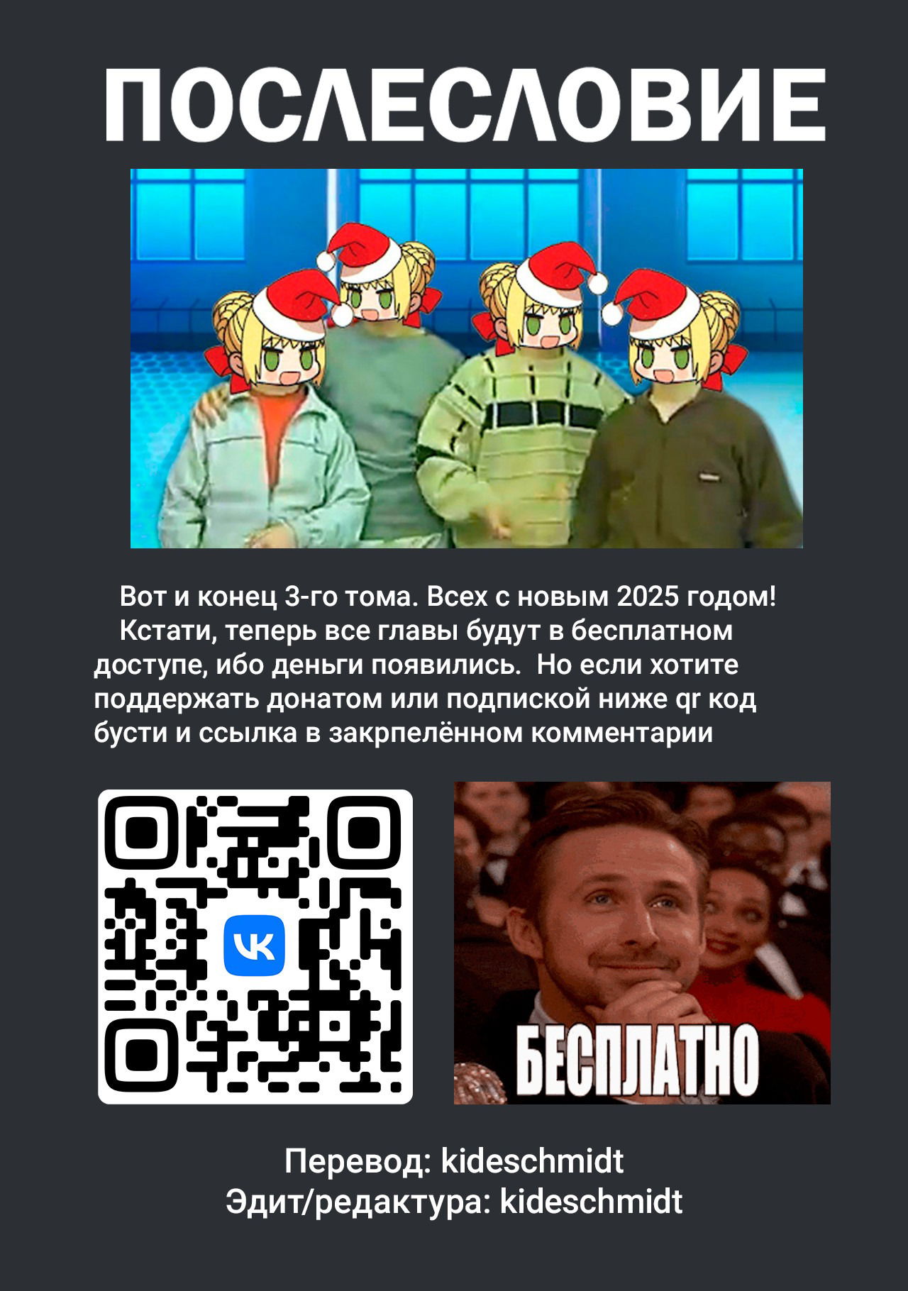 Манга Жизнь Ё-Дзё! - Глава 37 Страница 11