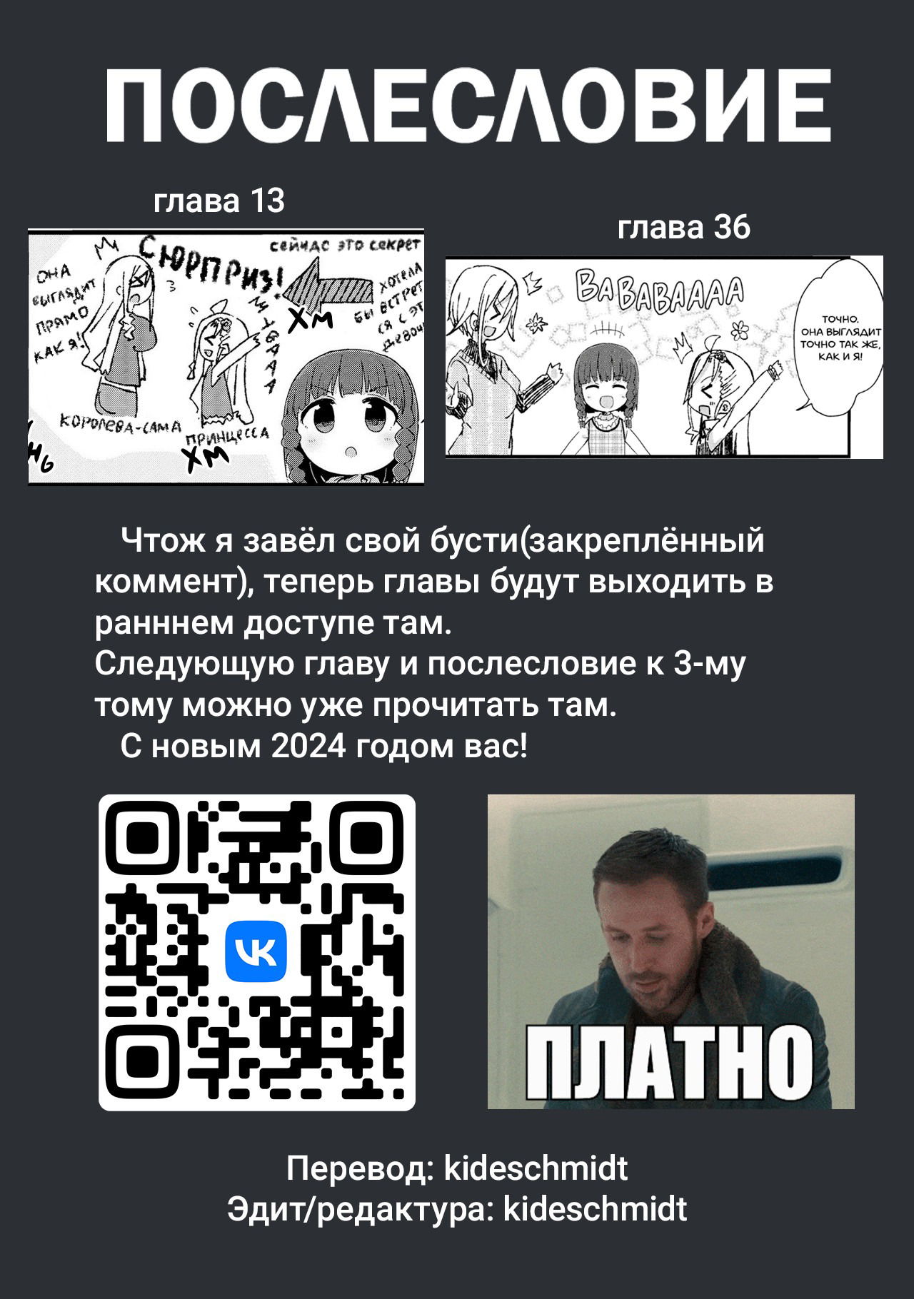 Манга Жизнь Ё-Дзё! - Глава 36 Страница 11