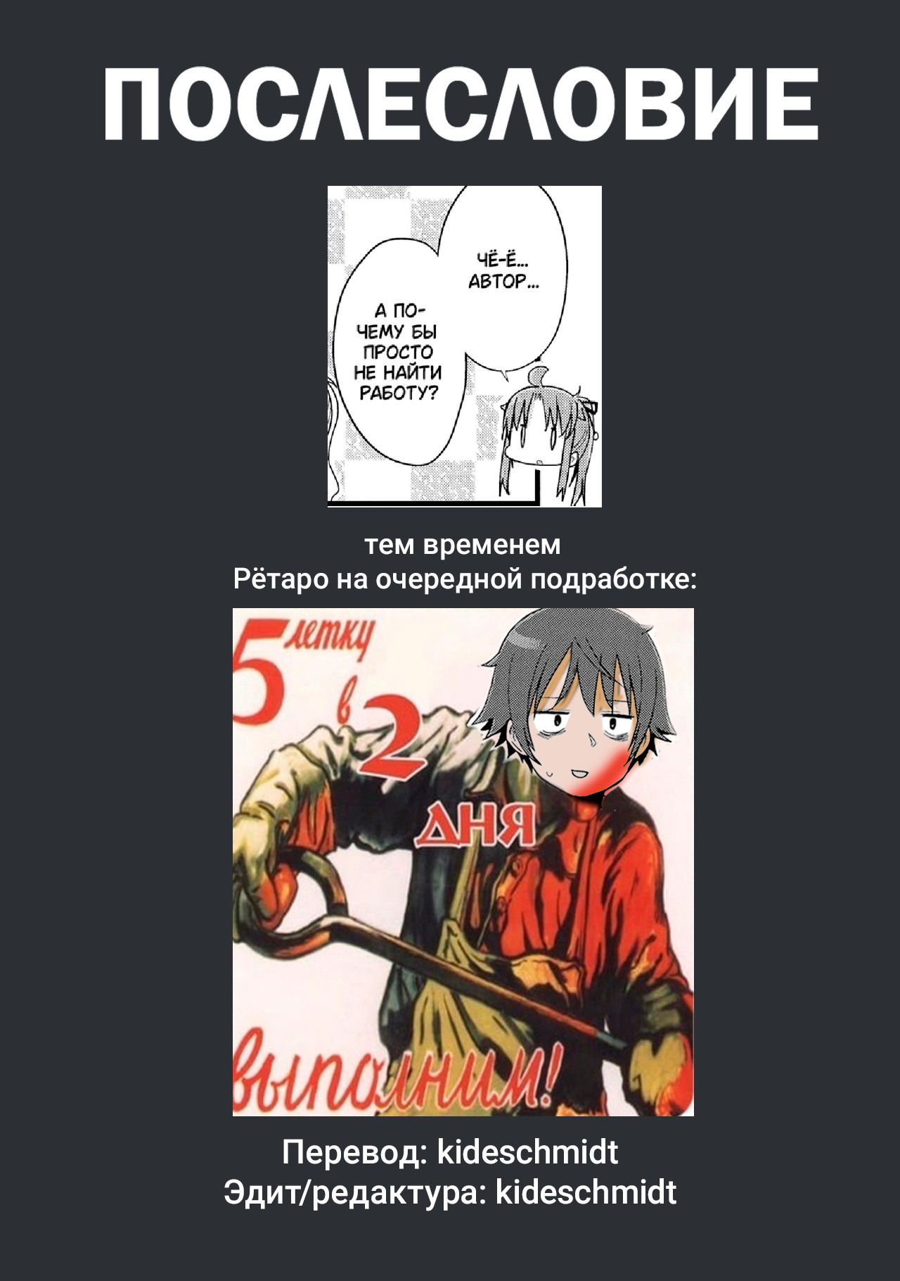 Манга Жизнь Ё-Дзё! - Глава 35 Страница 12