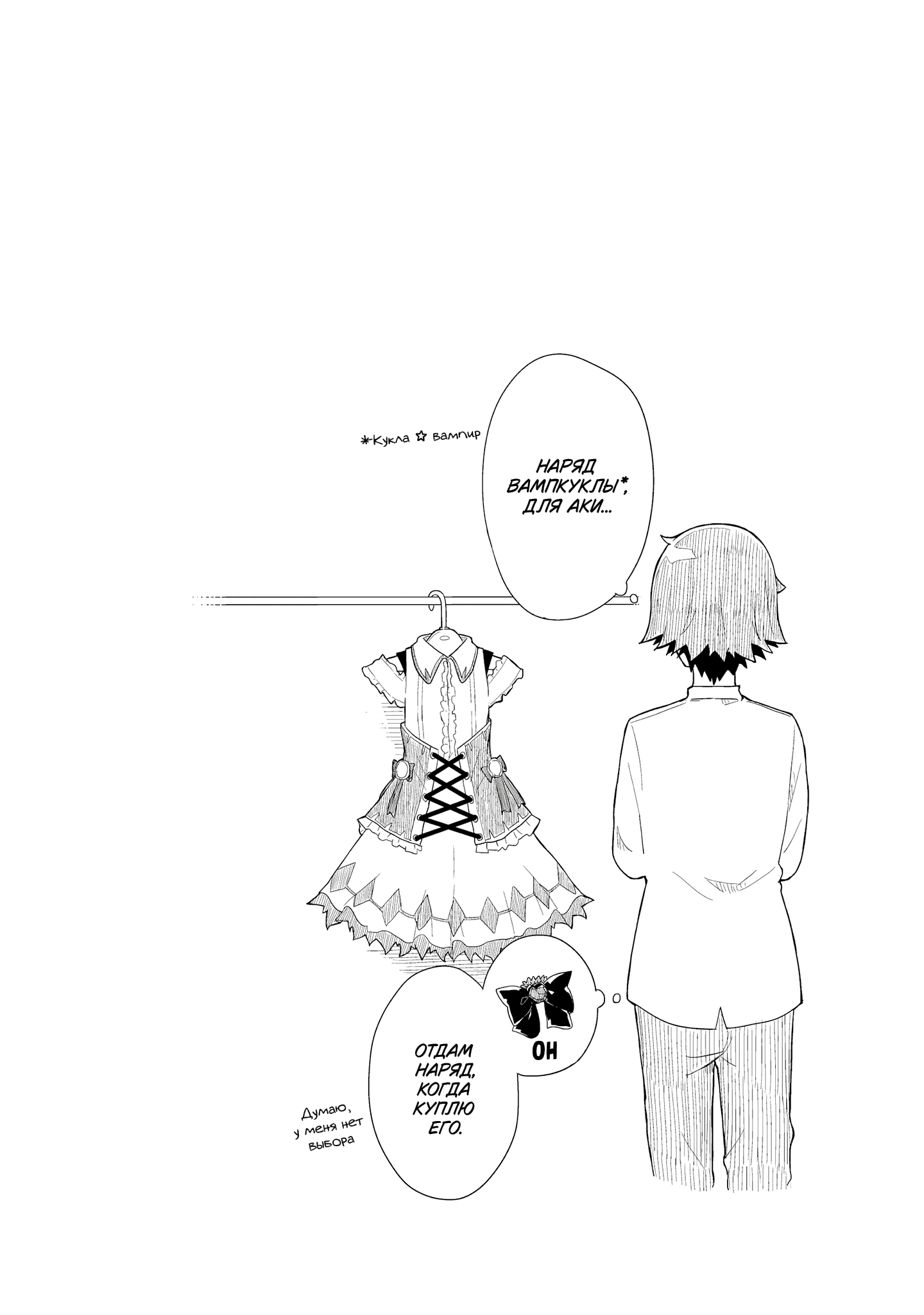 Манга Жизнь Ё-Дзё! - Глава 34 Страница 12