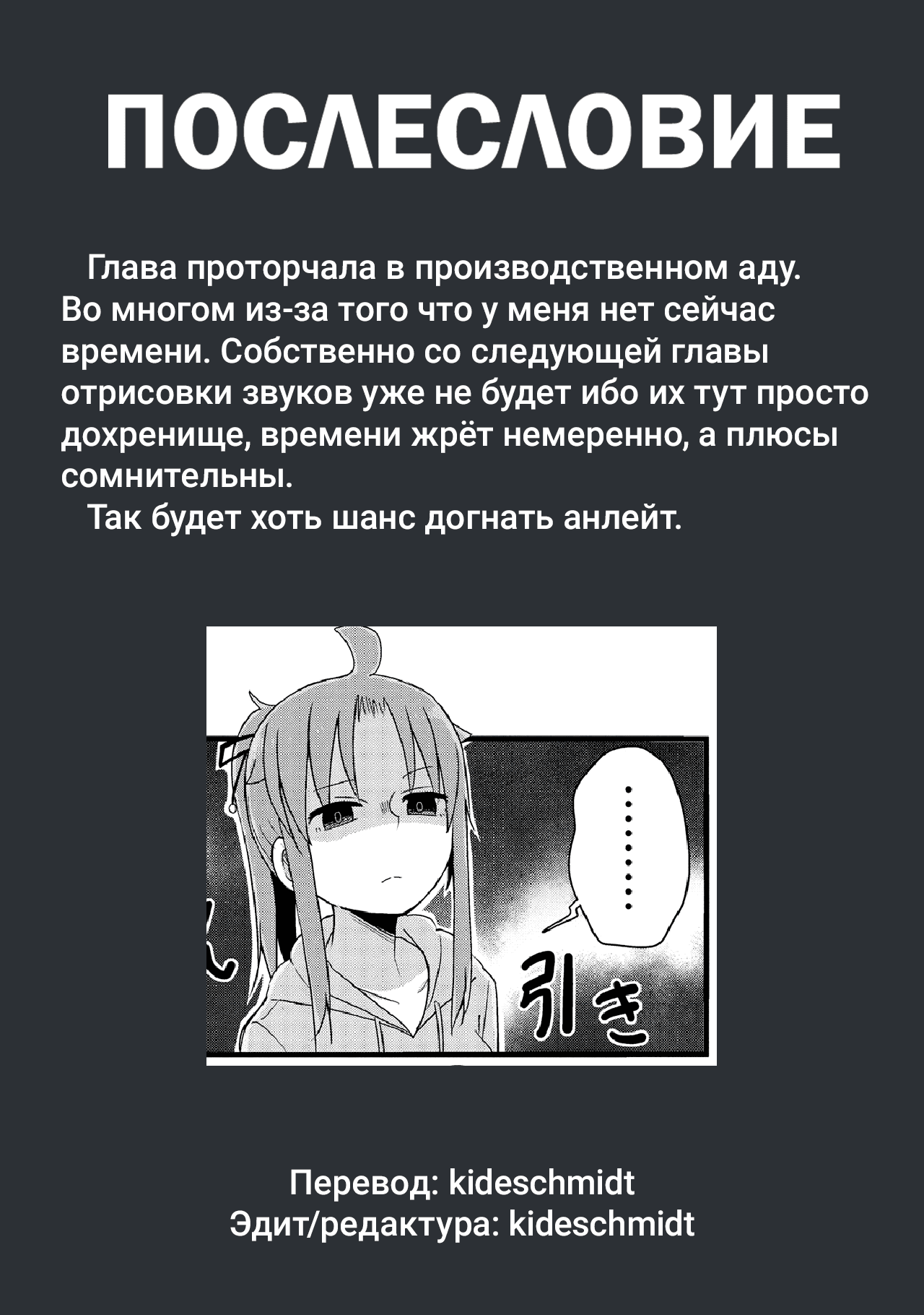 Манга Жизнь Ё-Дзё! - Глава 34 Страница 13