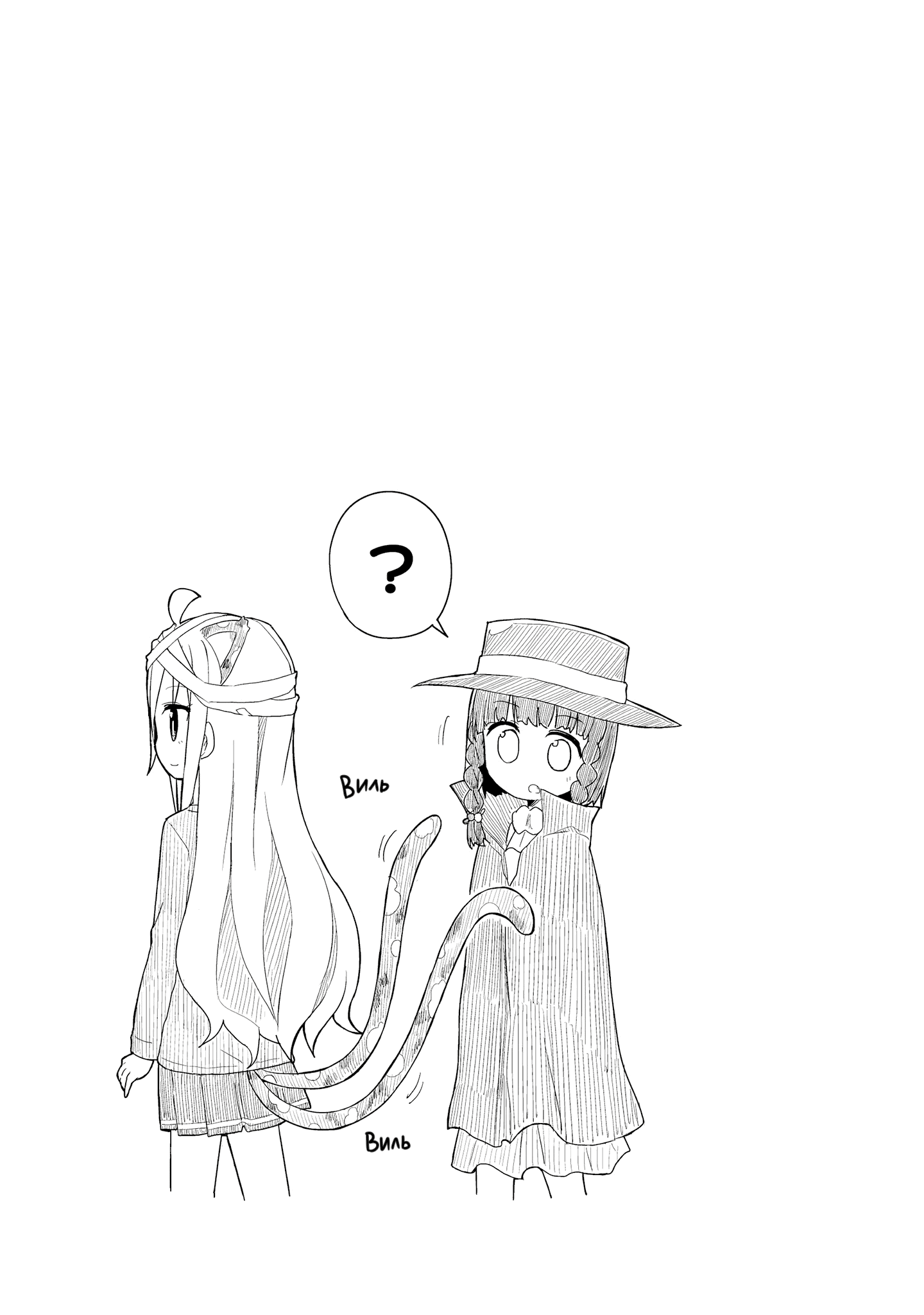 Манга Жизнь Ё-Дзё! - Глава 33 Страница 11