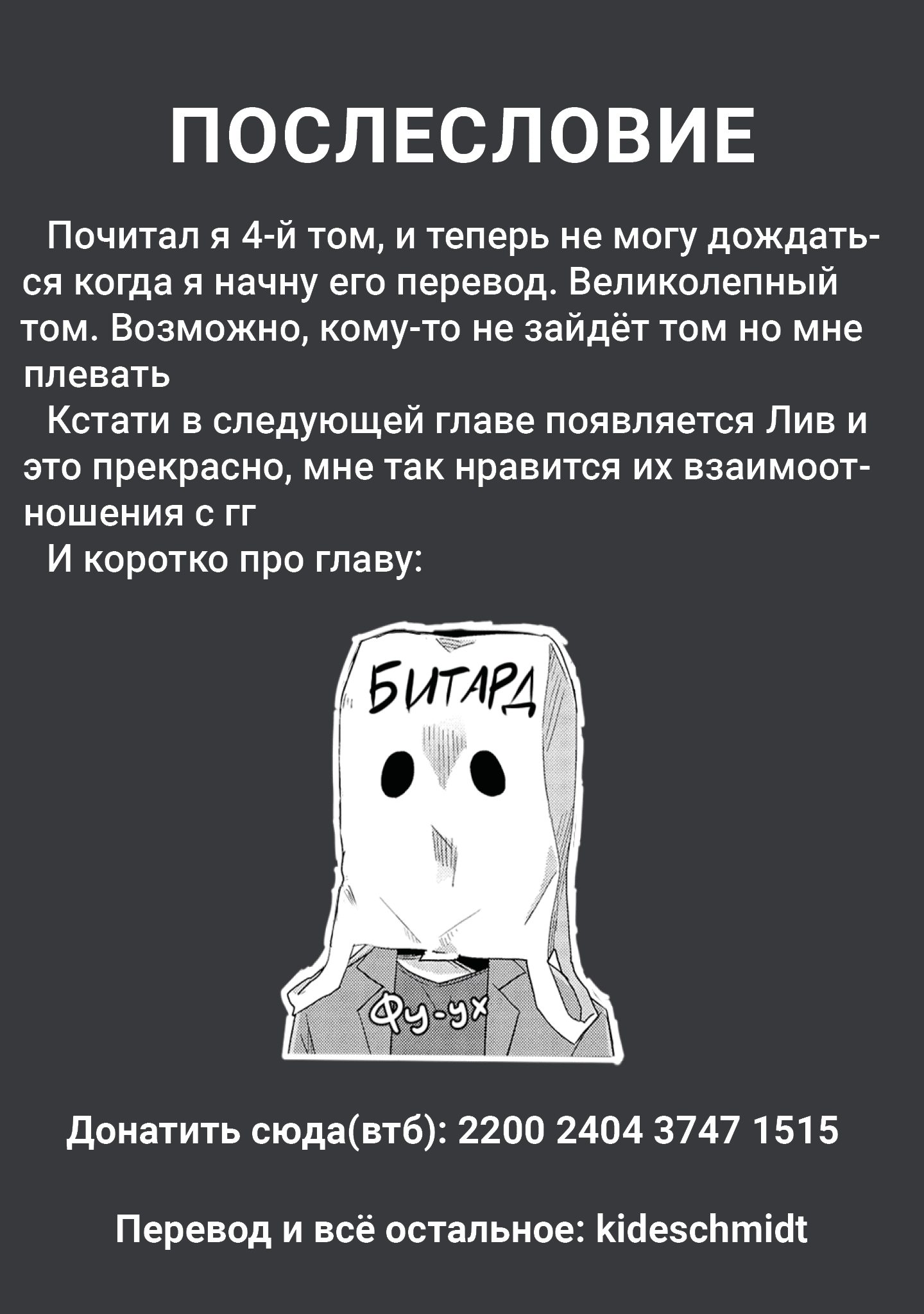 Манга Жизнь Ё-Дзё! - Глава 33 Страница 12