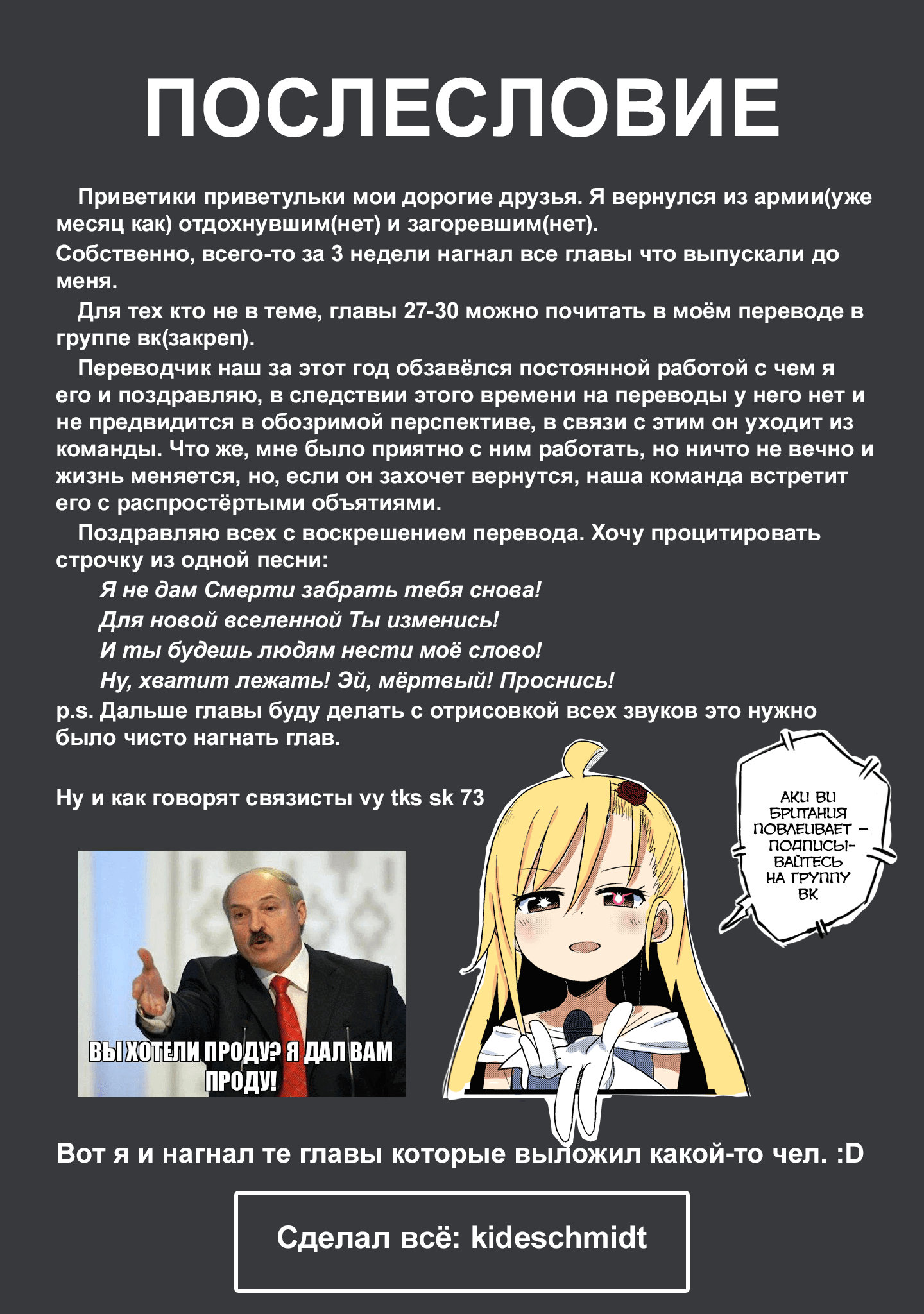 Манга Жизнь Ё-Дзё! - Глава 31 Страница 13