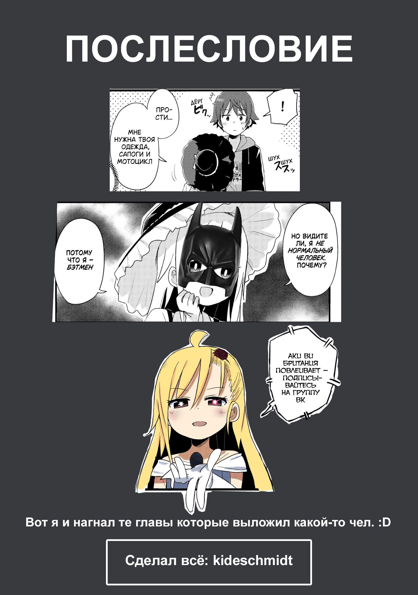 Манга Жизнь Ё-Дзё! - Глава 30 Страница 13