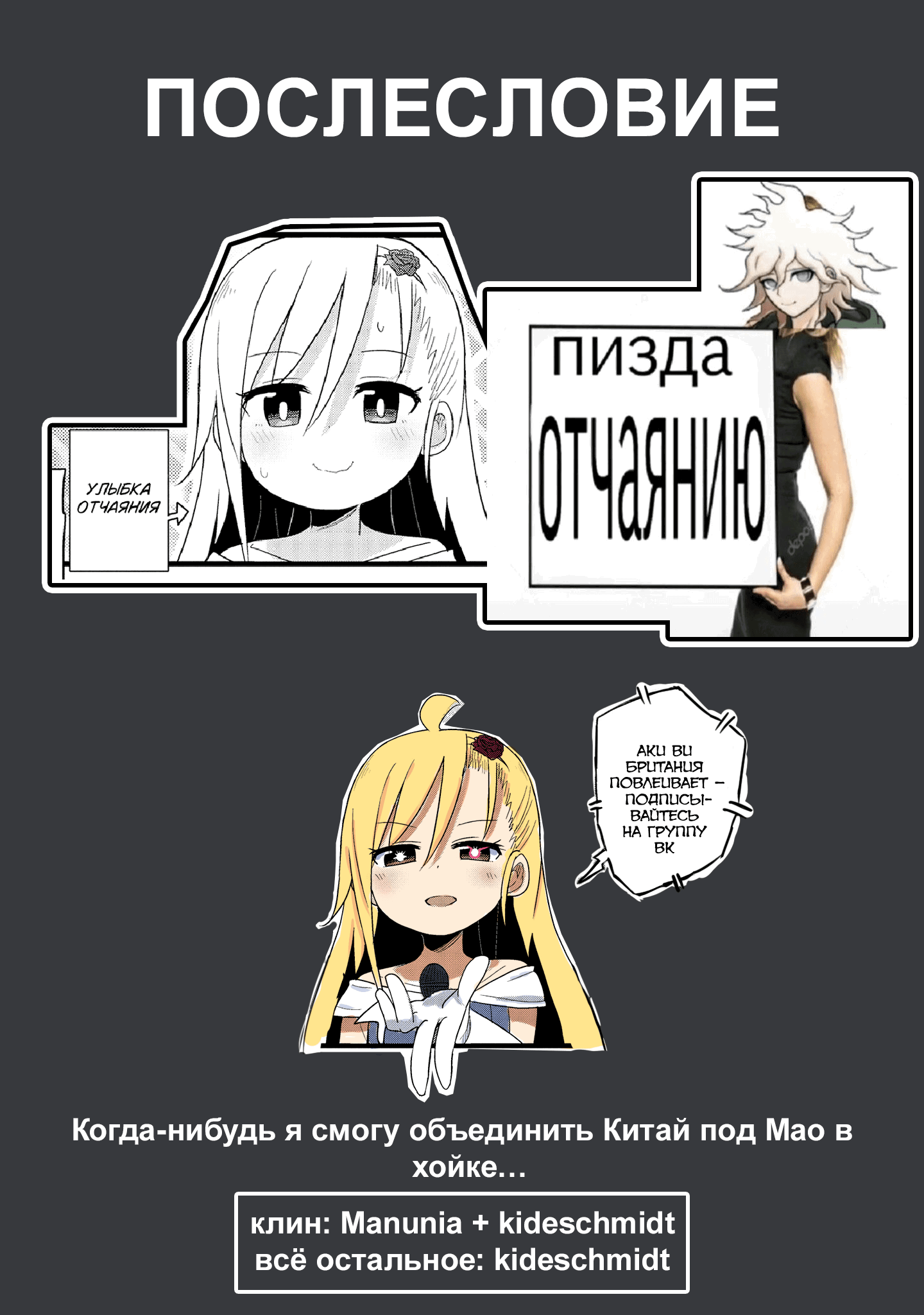 Манга Жизнь Ё-Дзё! - Глава 29 Страница 11