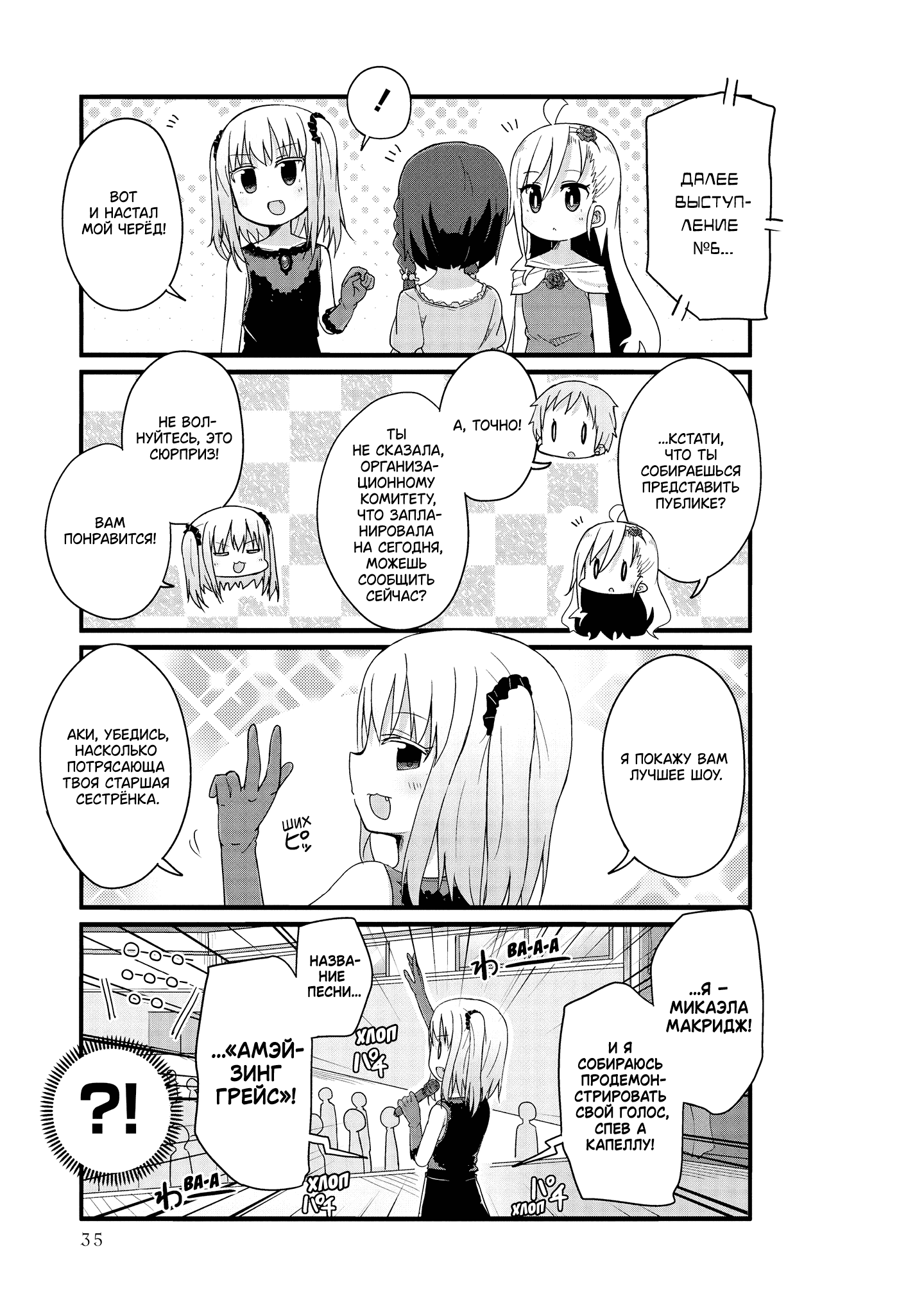 Манга Жизнь Ё-Дзё! - Глава 28 Страница 7