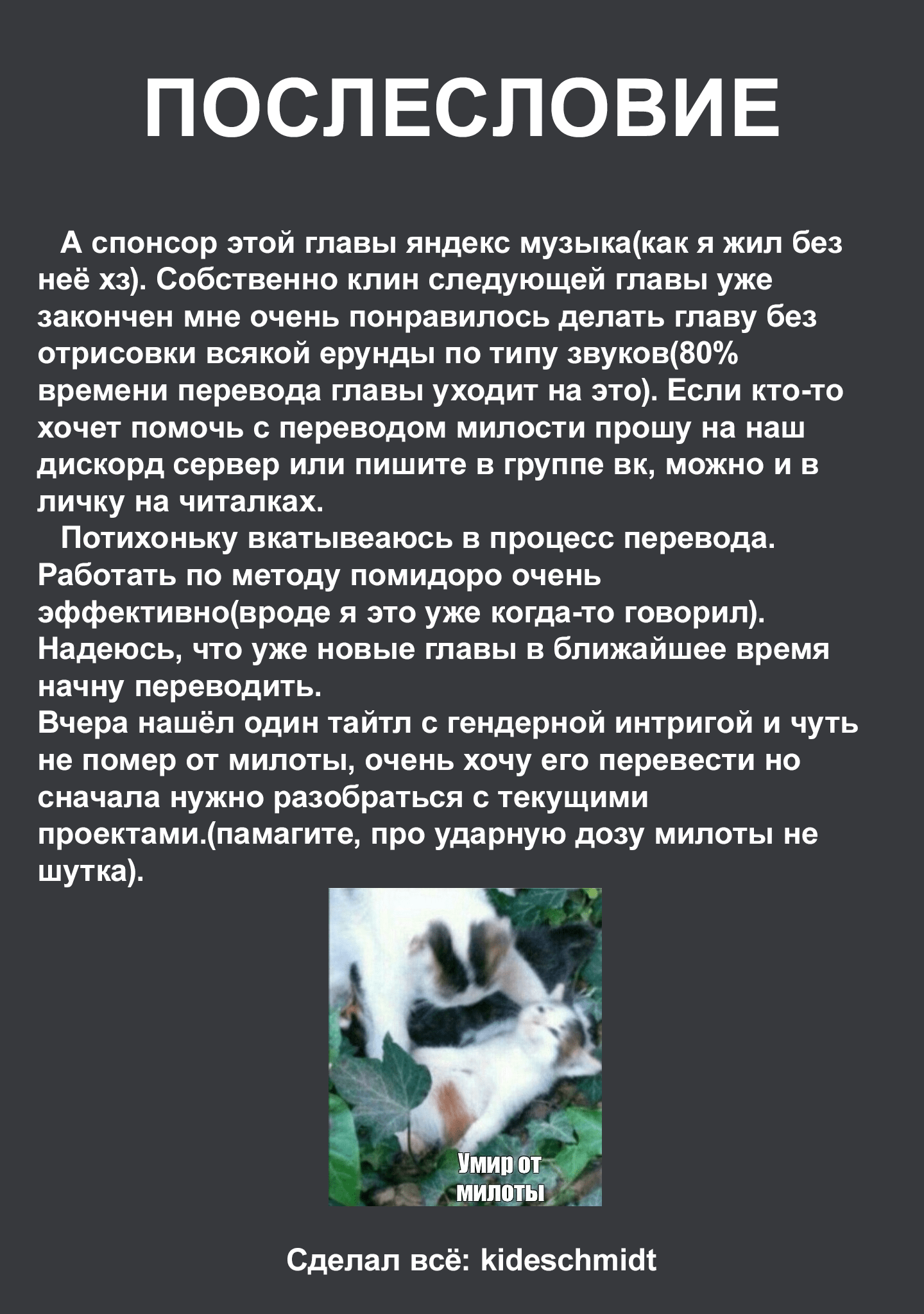 Манга Жизнь Ё-Дзё! - Глава 28 Страница 11