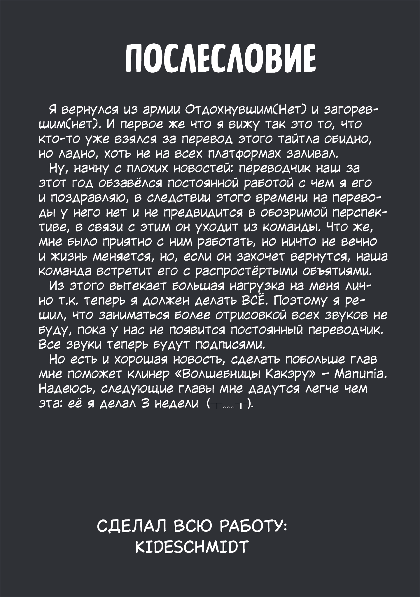 Манга Жизнь Ё-Дзё! - Глава 27 Страница 13