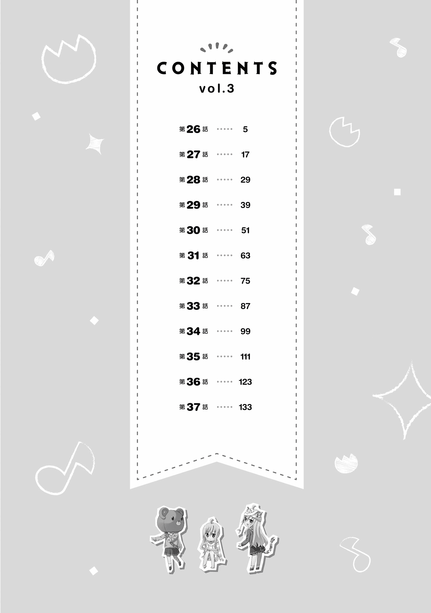 Манга Жизнь Ё-Дзё! - Глава 26 Страница 3