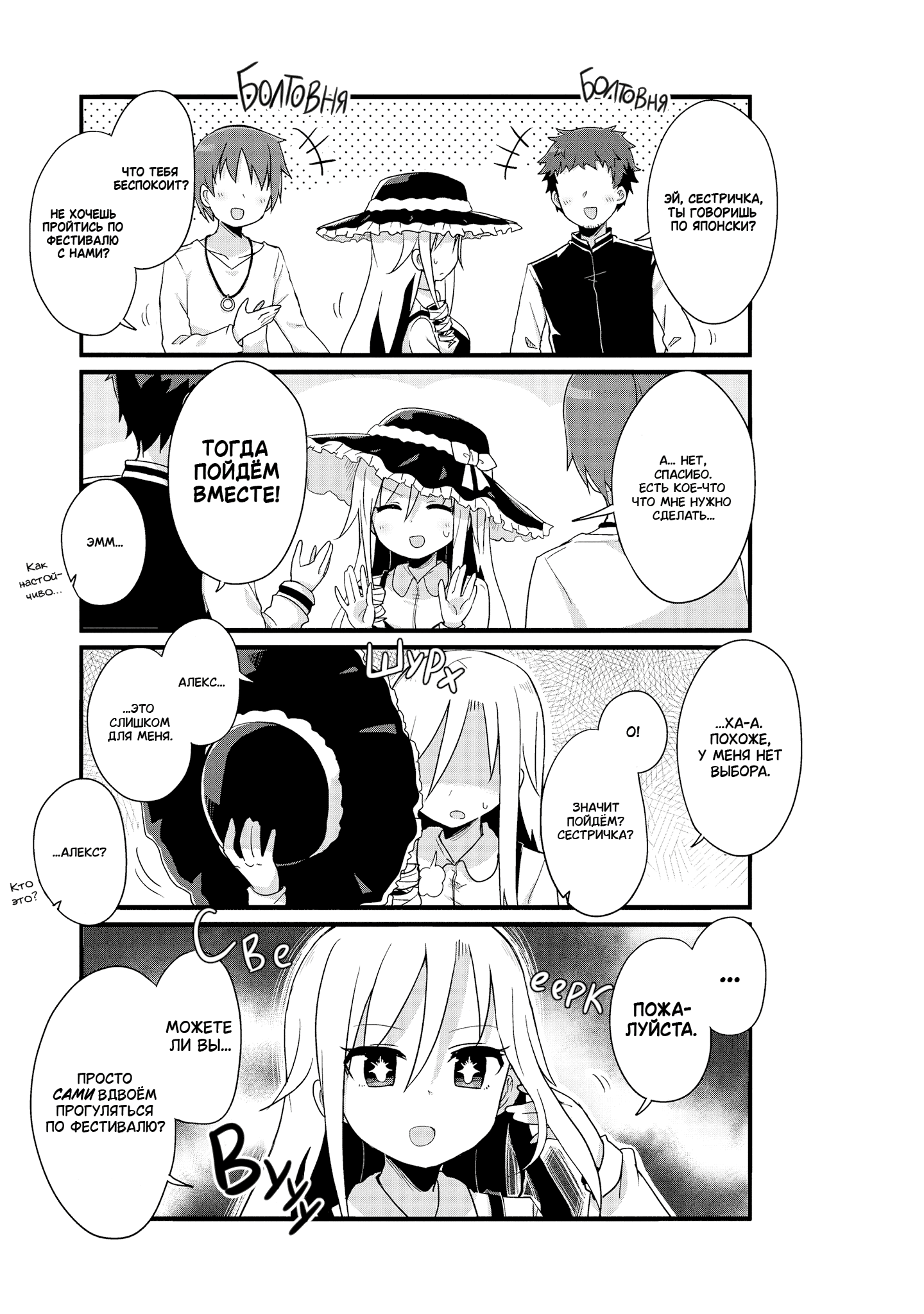 Манга Жизнь Ё-Дзё! - Глава 26 Страница 12