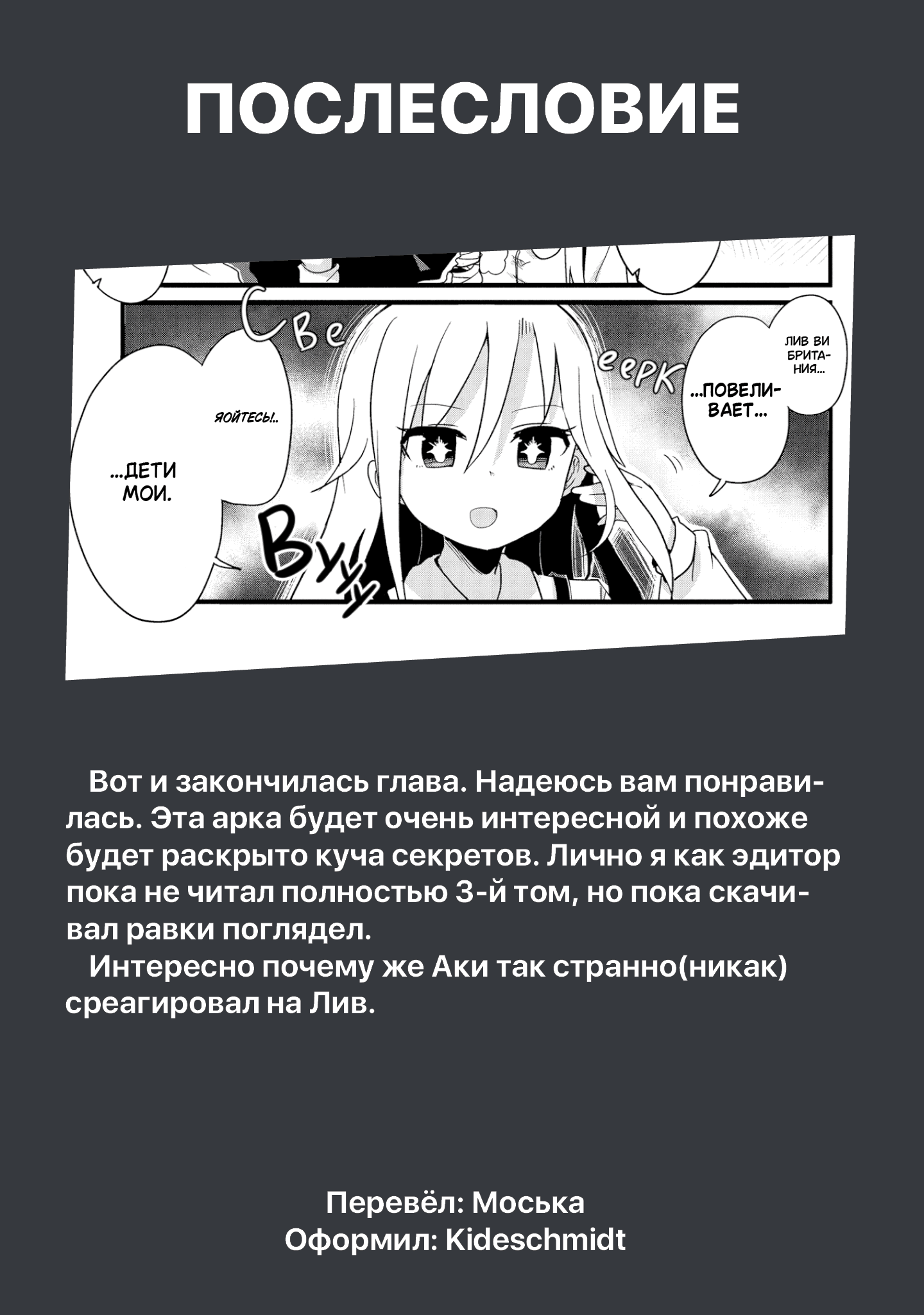 Манга Жизнь Ё-Дзё! - Глава 26 Страница 15