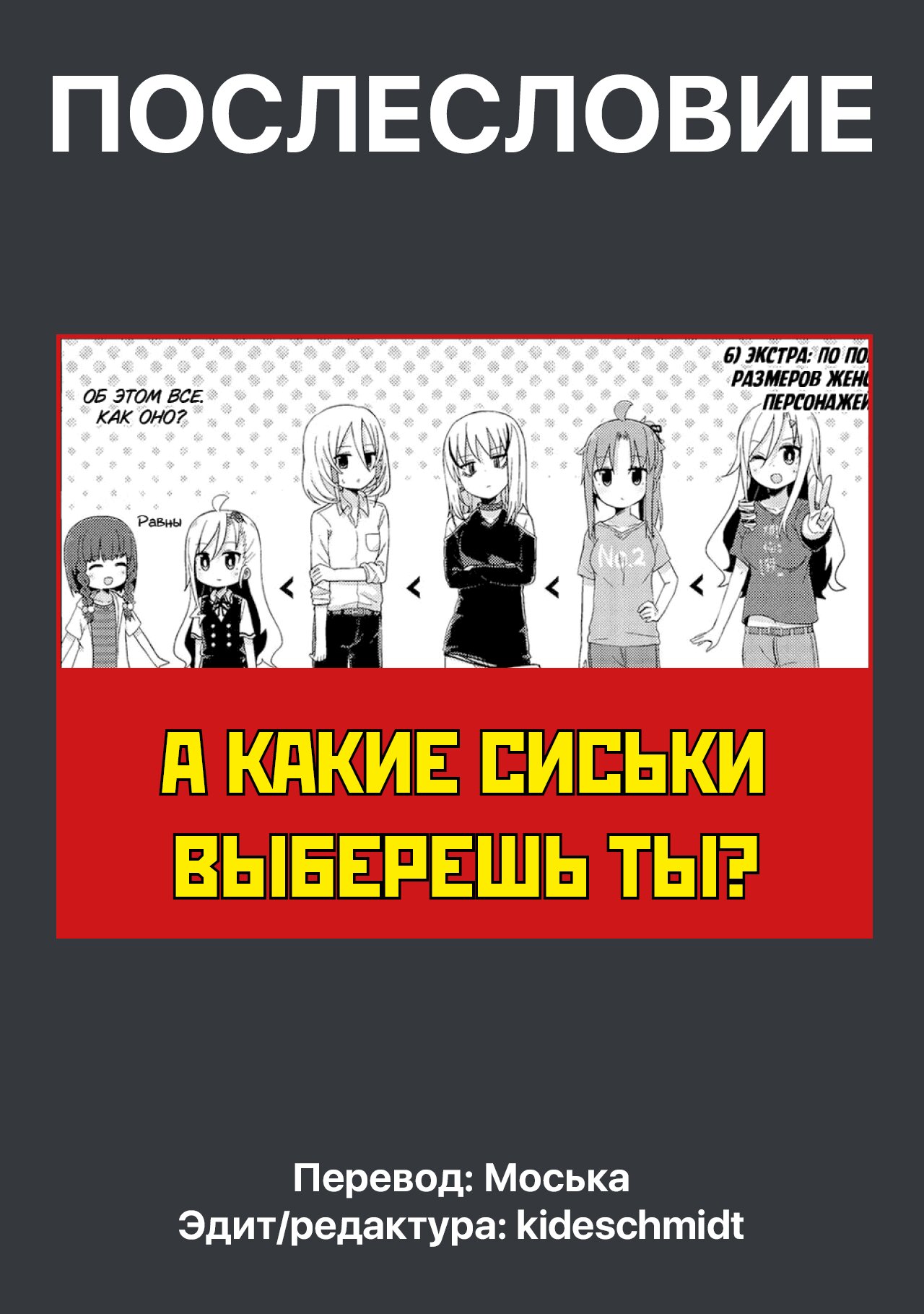 Манга Жизнь Ё-Дзё! - Глава 25.5 Страница 6