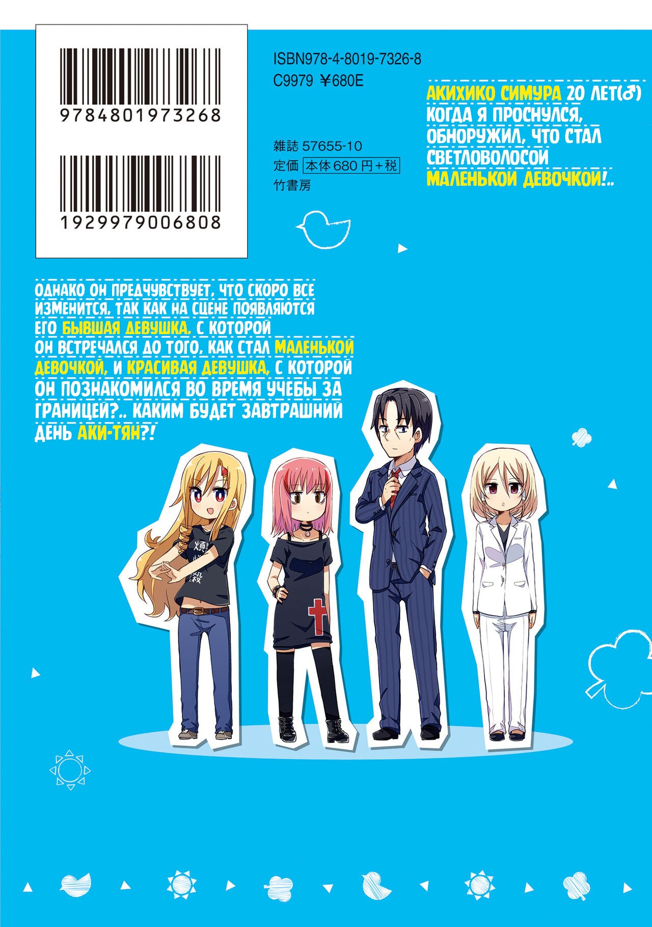 Манга Жизнь Ё-Дзё! - Глава 25.5 Страница 5