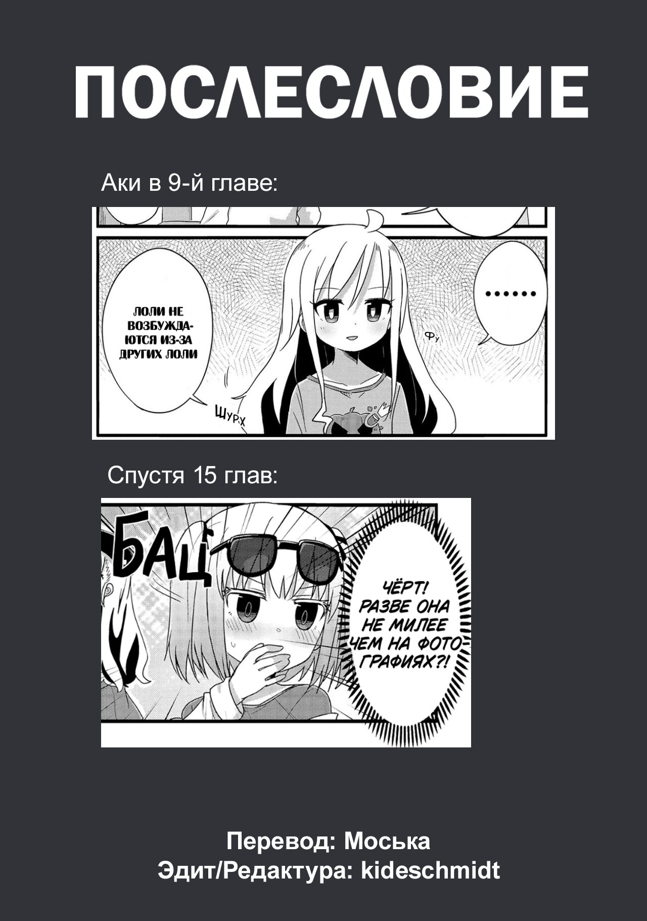 Манга Жизнь Ё-Дзё! - Глава 24 Страница 11