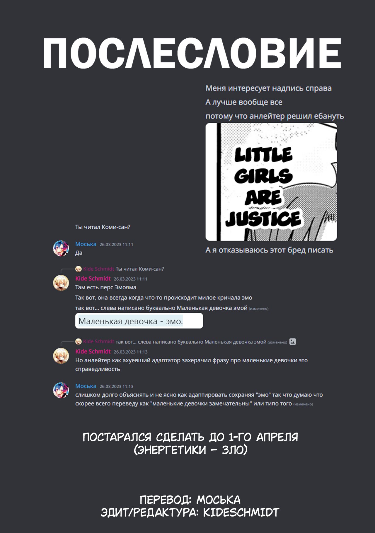 Манга Жизнь Ё-Дзё! - Глава 23 Страница 13