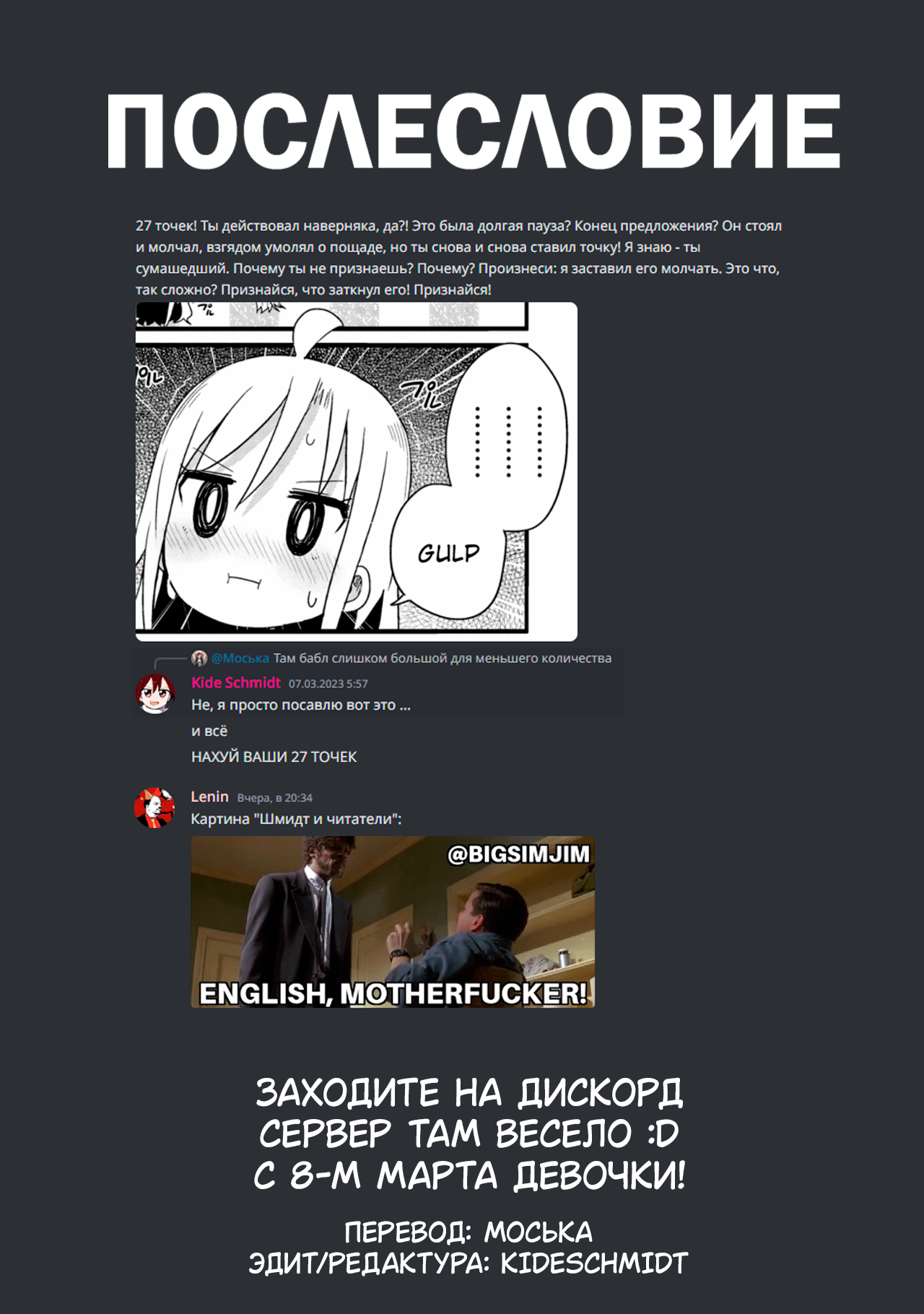 Манга Жизнь Ё-Дзё! - Глава 22 Страница 13