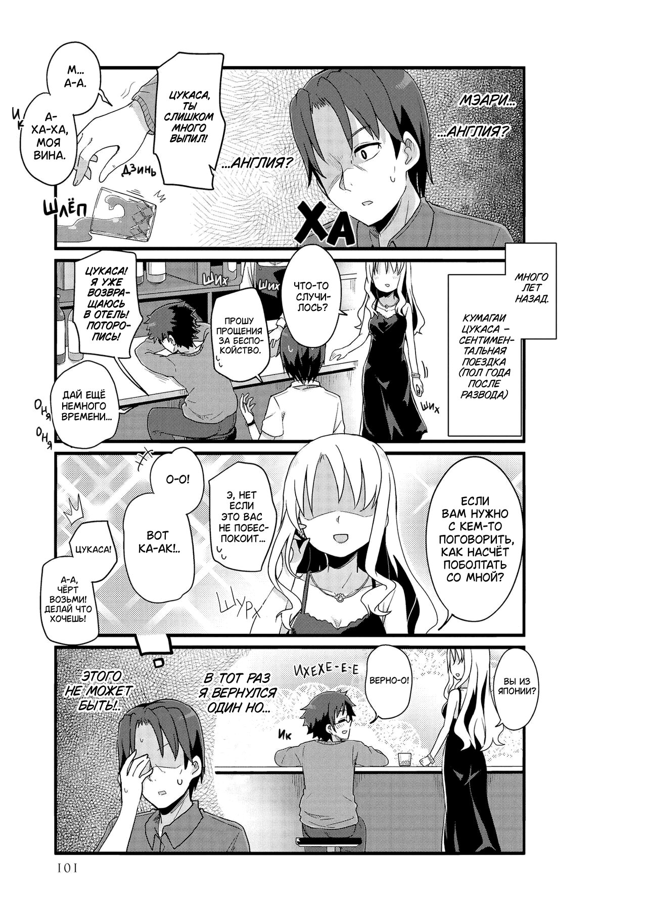 Манга Жизнь Ё-Дзё! - Глава 22 Страница 3