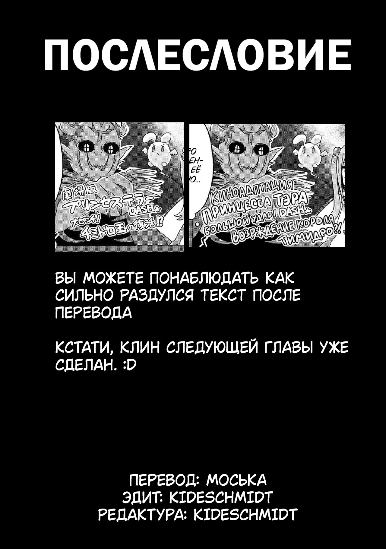 Манга Жизнь Ё-Дзё! - Глава 21 Страница 11