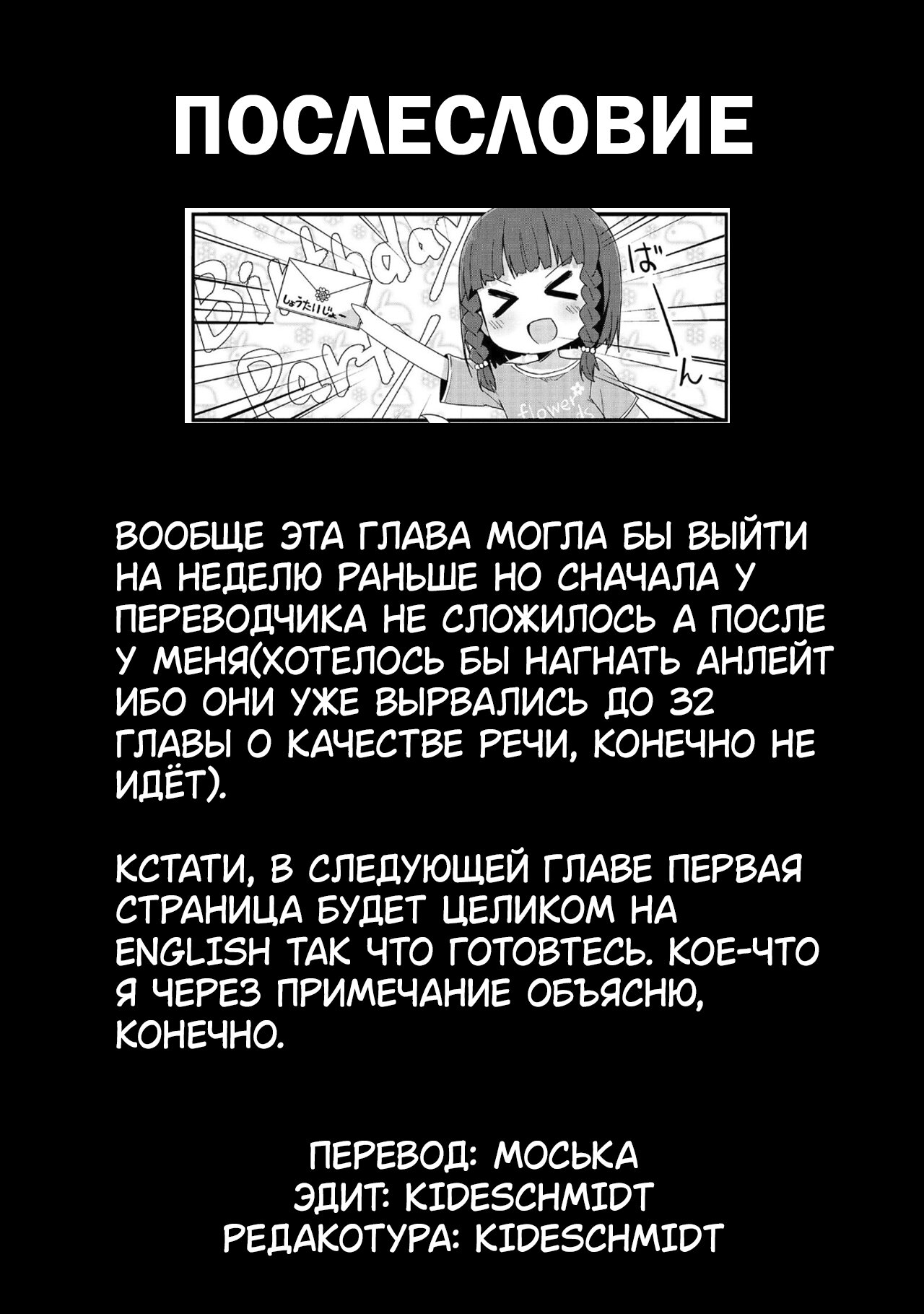 Манга Жизнь Ё-Дзё! - Глава 19 Страница 13