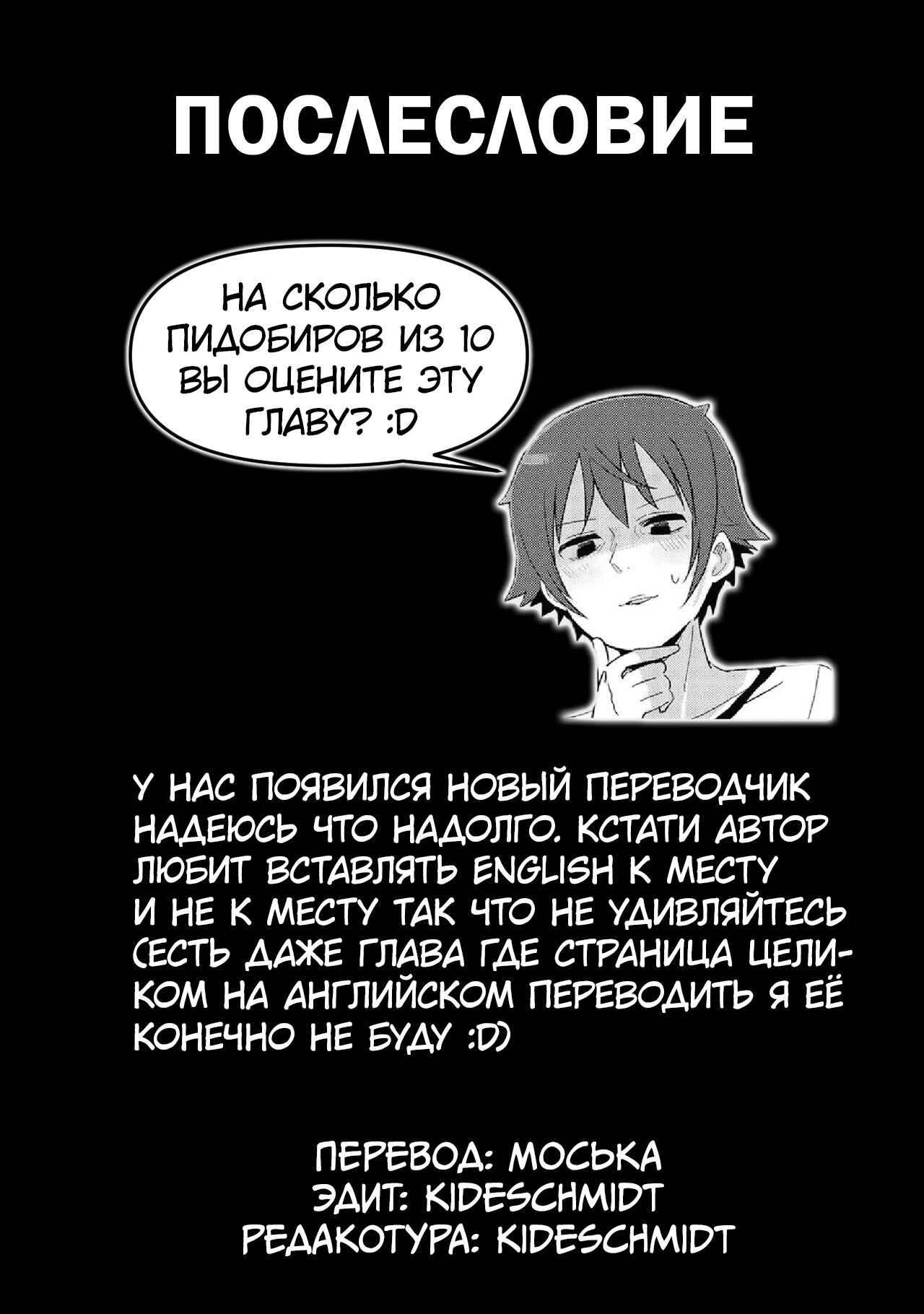 Манга Жизнь Ё-Дзё! - Глава 18 Страница 13