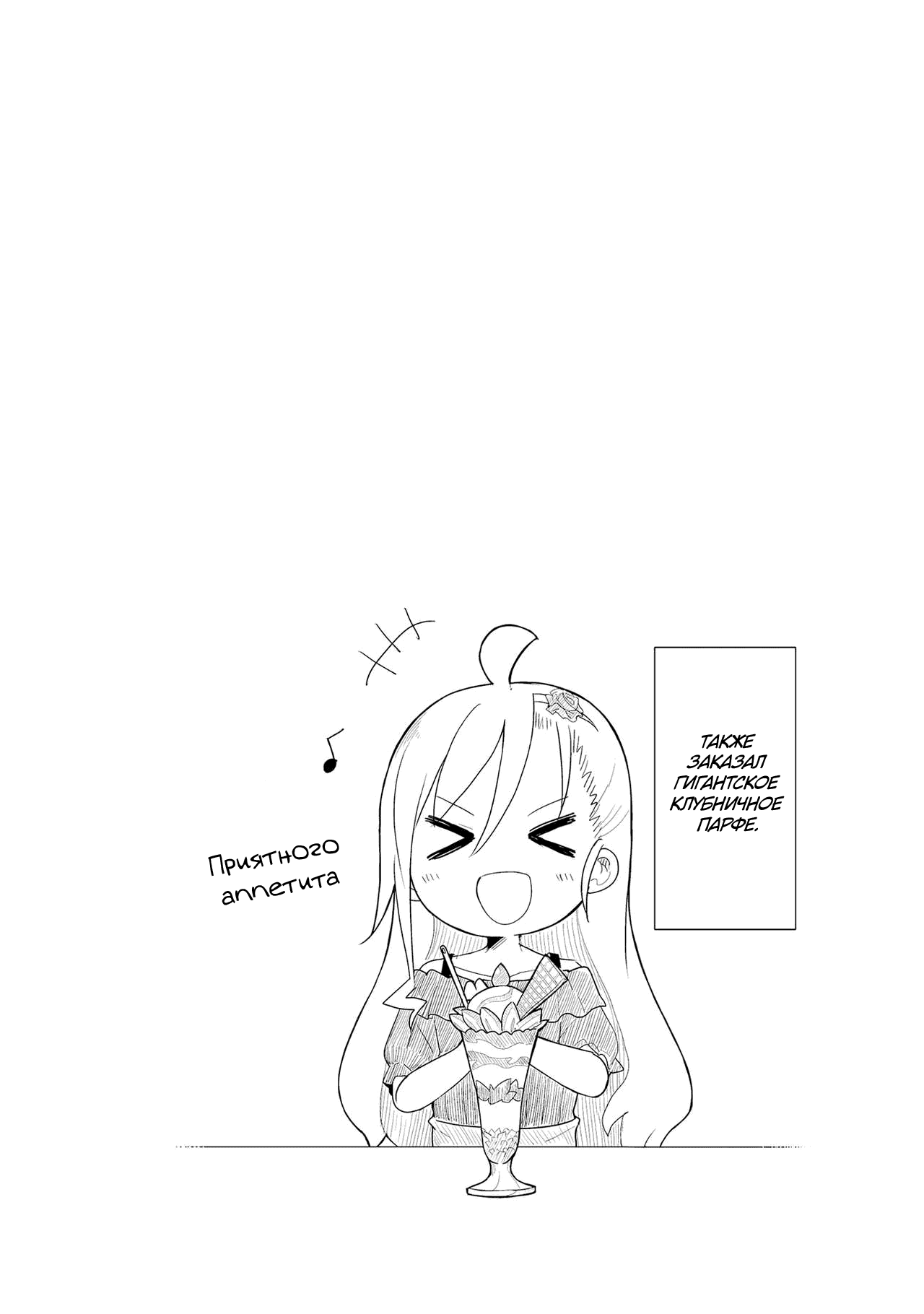 Манга Жизнь Ё-Дзё! - Глава 18 Страница 11