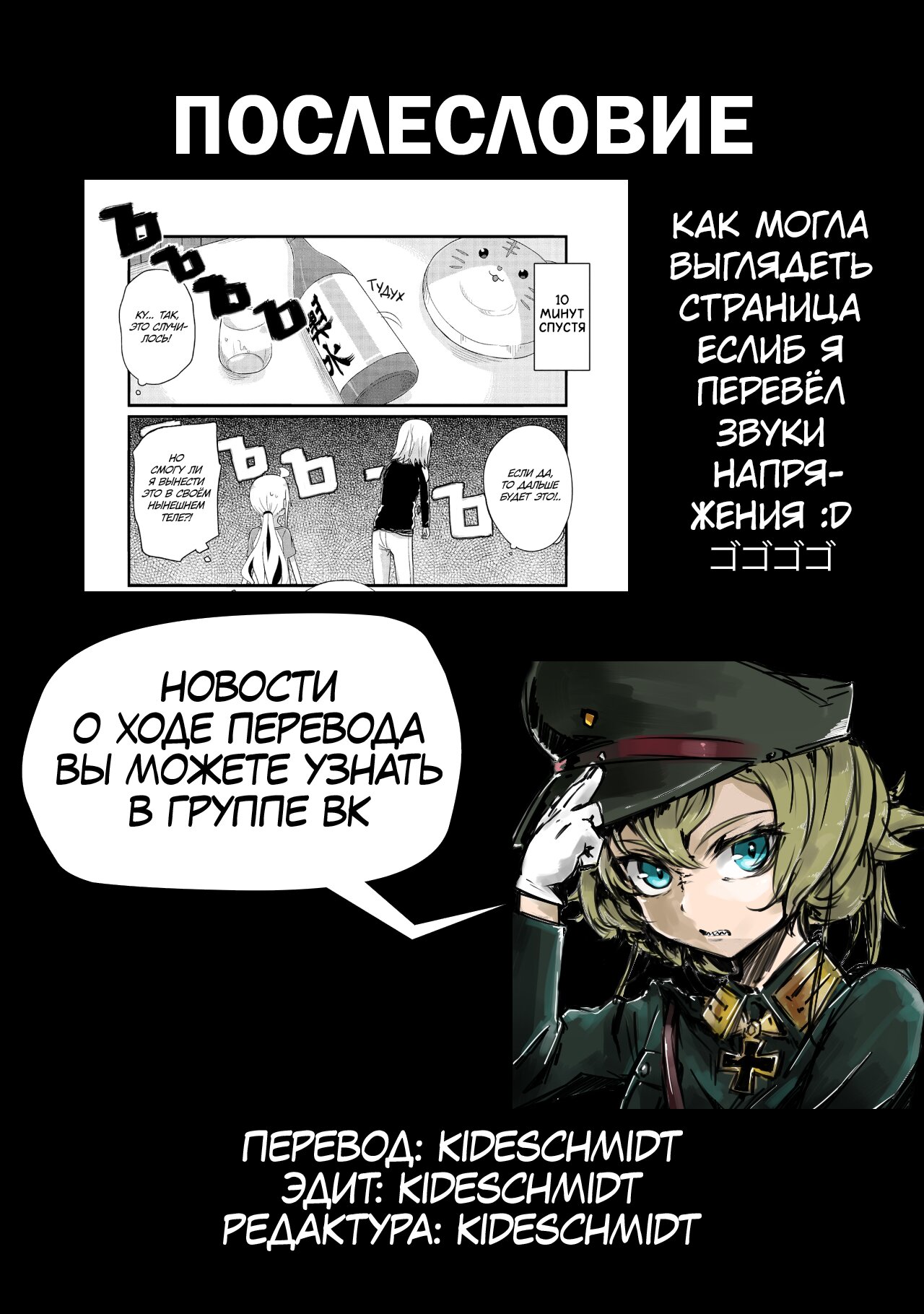 Манга Жизнь Ё-Дзё! - Глава 17 Страница 13