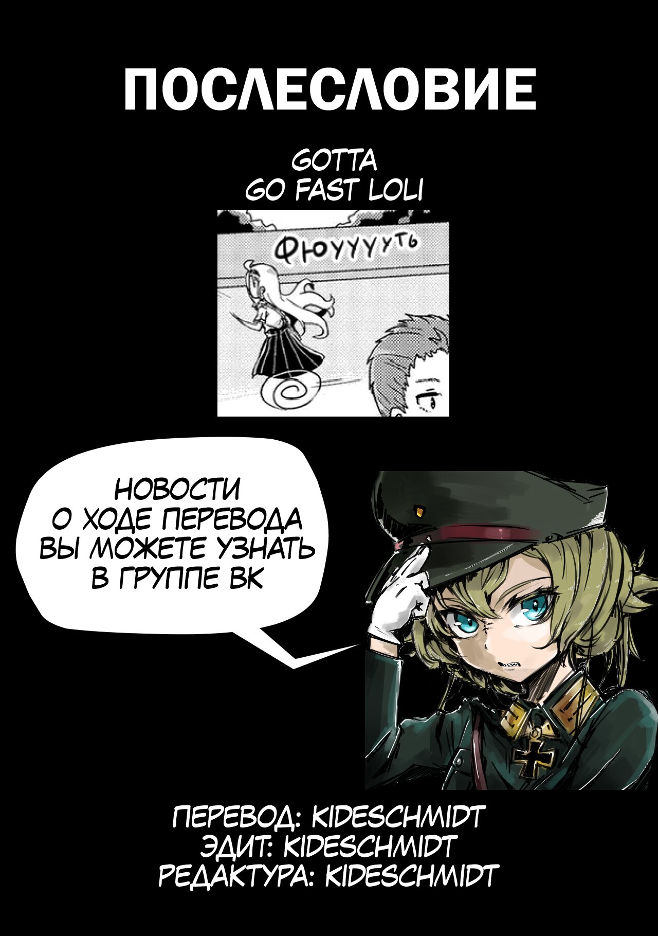 Манга Жизнь Ё-Дзё! - Глава 16 Страница 13