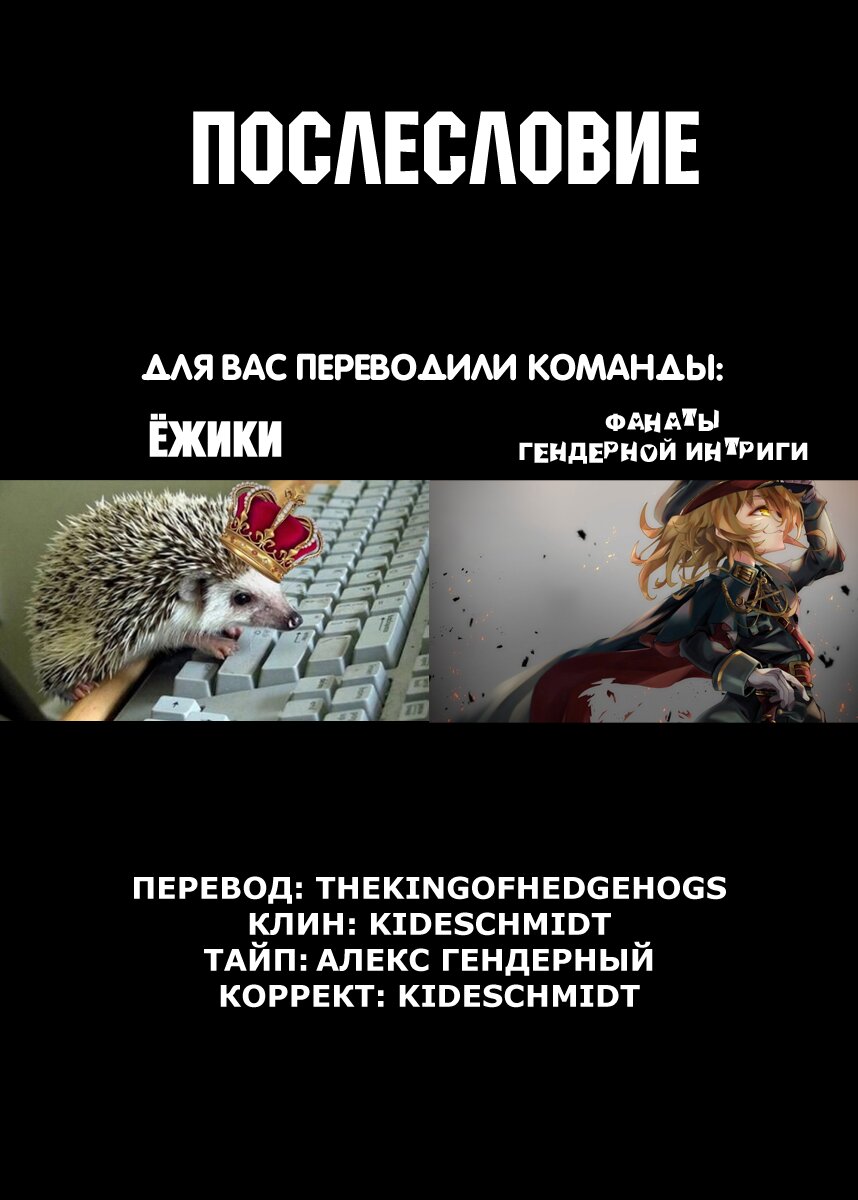 Манга Жизнь Ё-Дзё! - Глава 13 Страница 11