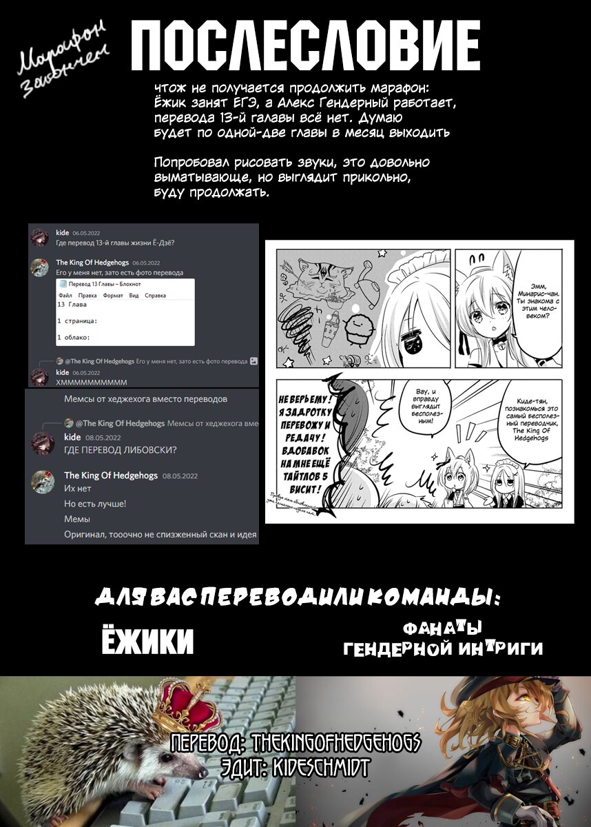 Манга Жизнь Ё-Дзё! - Глава 12 Страница 11