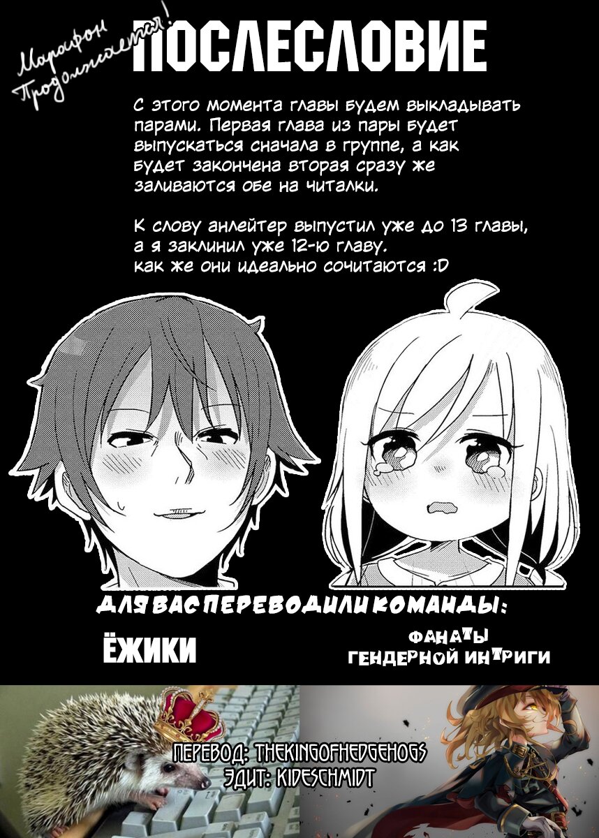 Манга Жизнь Ё-Дзё! - Глава 11 Страница 11