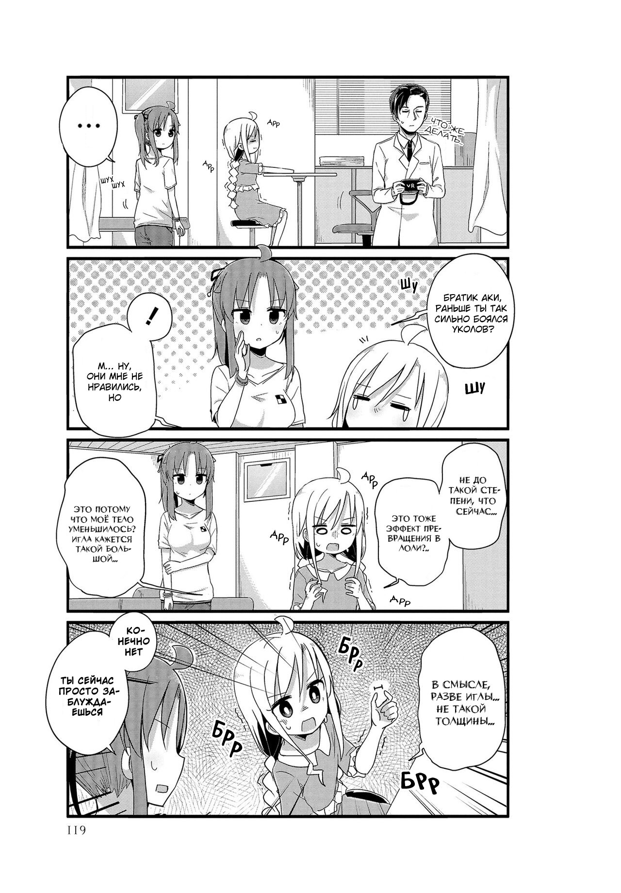 Манга Жизнь Ё-Дзё! - Глава 11 Страница 7