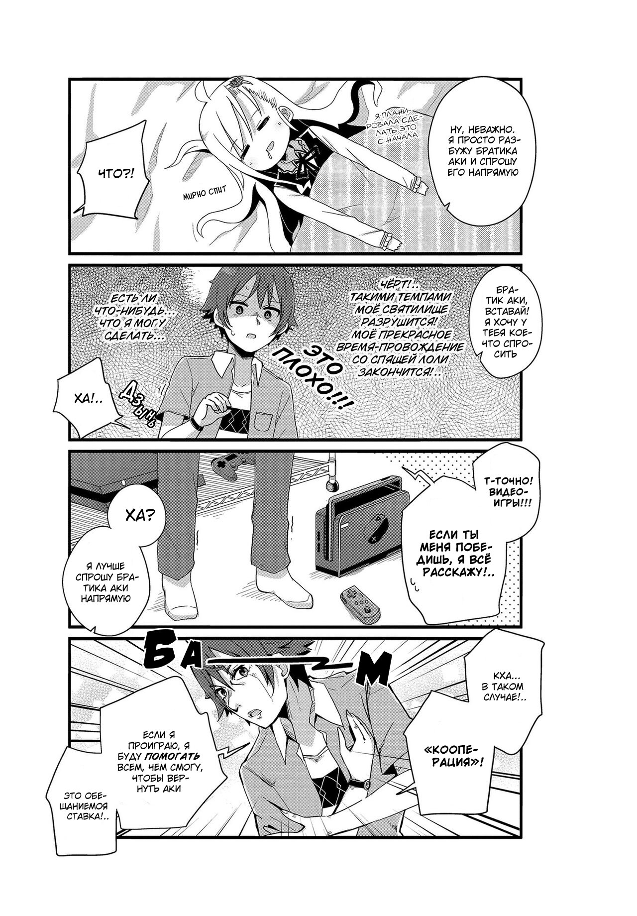 Манга Жизнь Ё-Дзё! - Глава 10 Страница 7