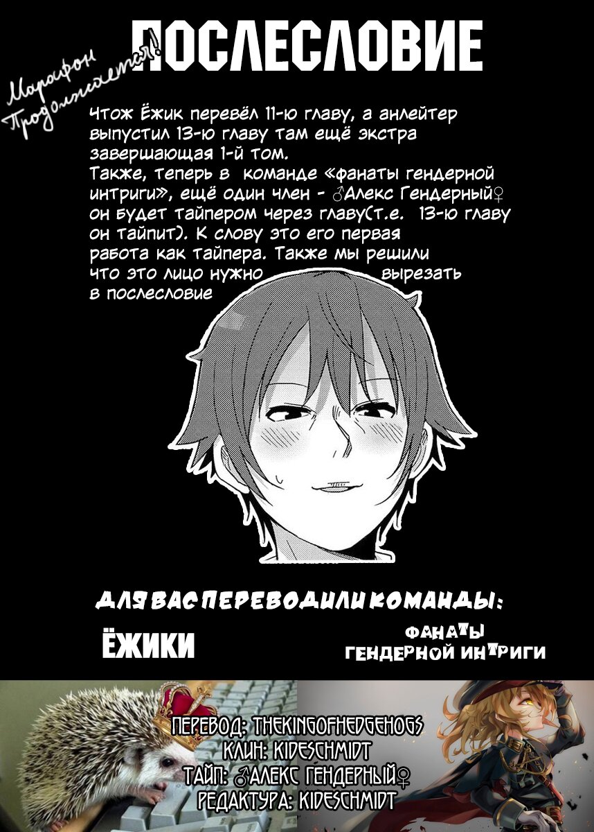 Манга Жизнь Ё-Дзё! - Глава 10 Страница 11