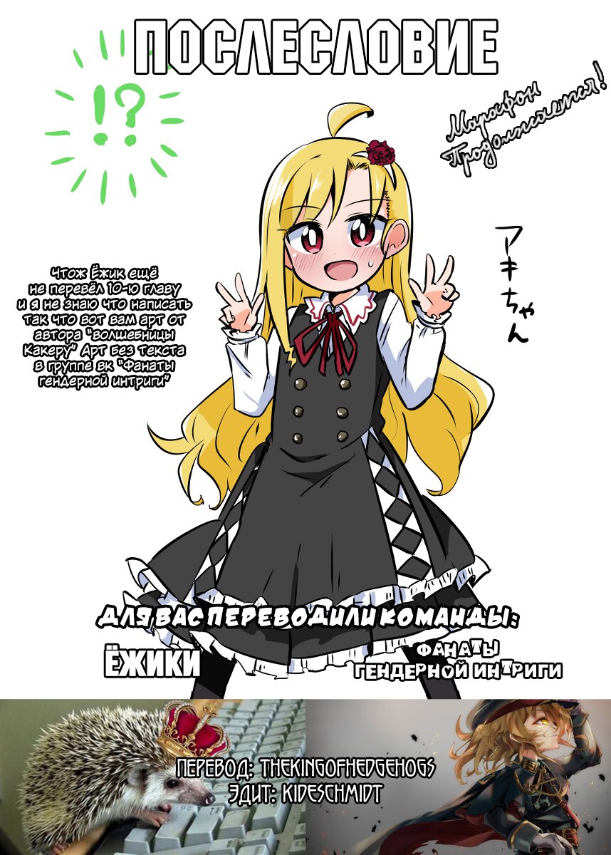 Манга Жизнь Ё-Дзё! - Глава 9 Страница 11