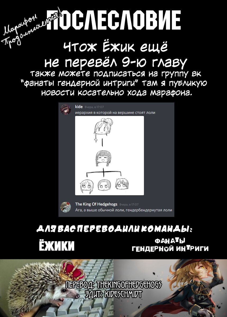 Манга Жизнь Ё-Дзё! - Глава 8 Страница 13