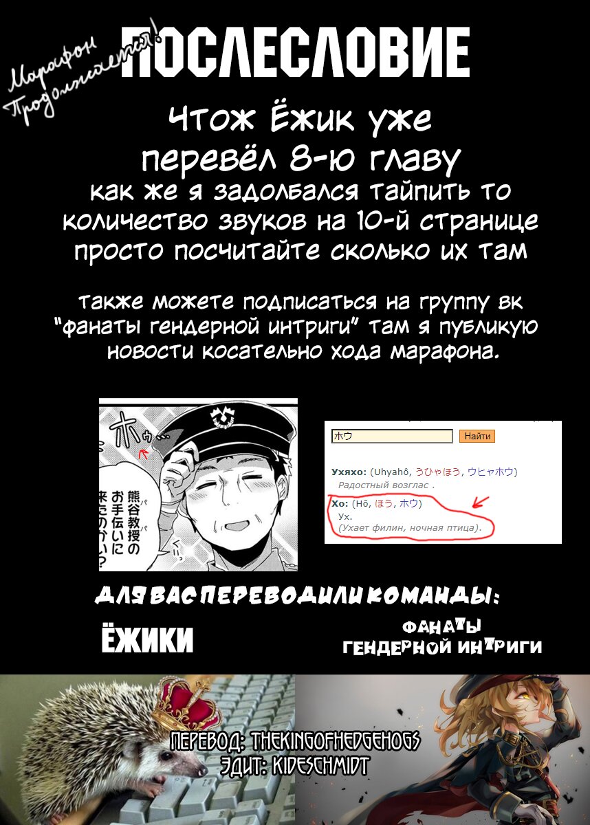 Манга Жизнь Ё-Дзё! - Глава 7 Страница 11