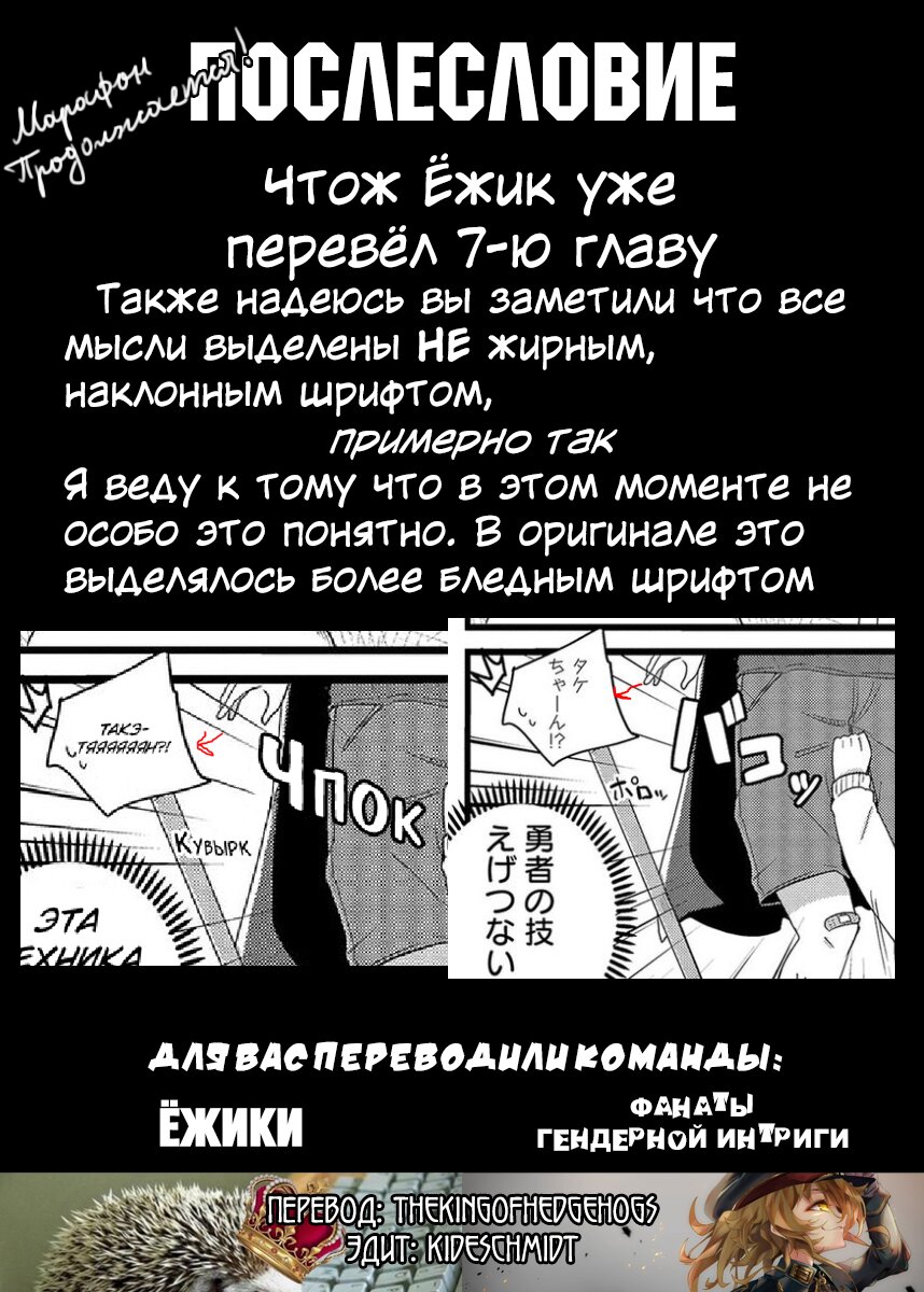 Манга Жизнь Ё-Дзё! - Глава 6 Страница 11